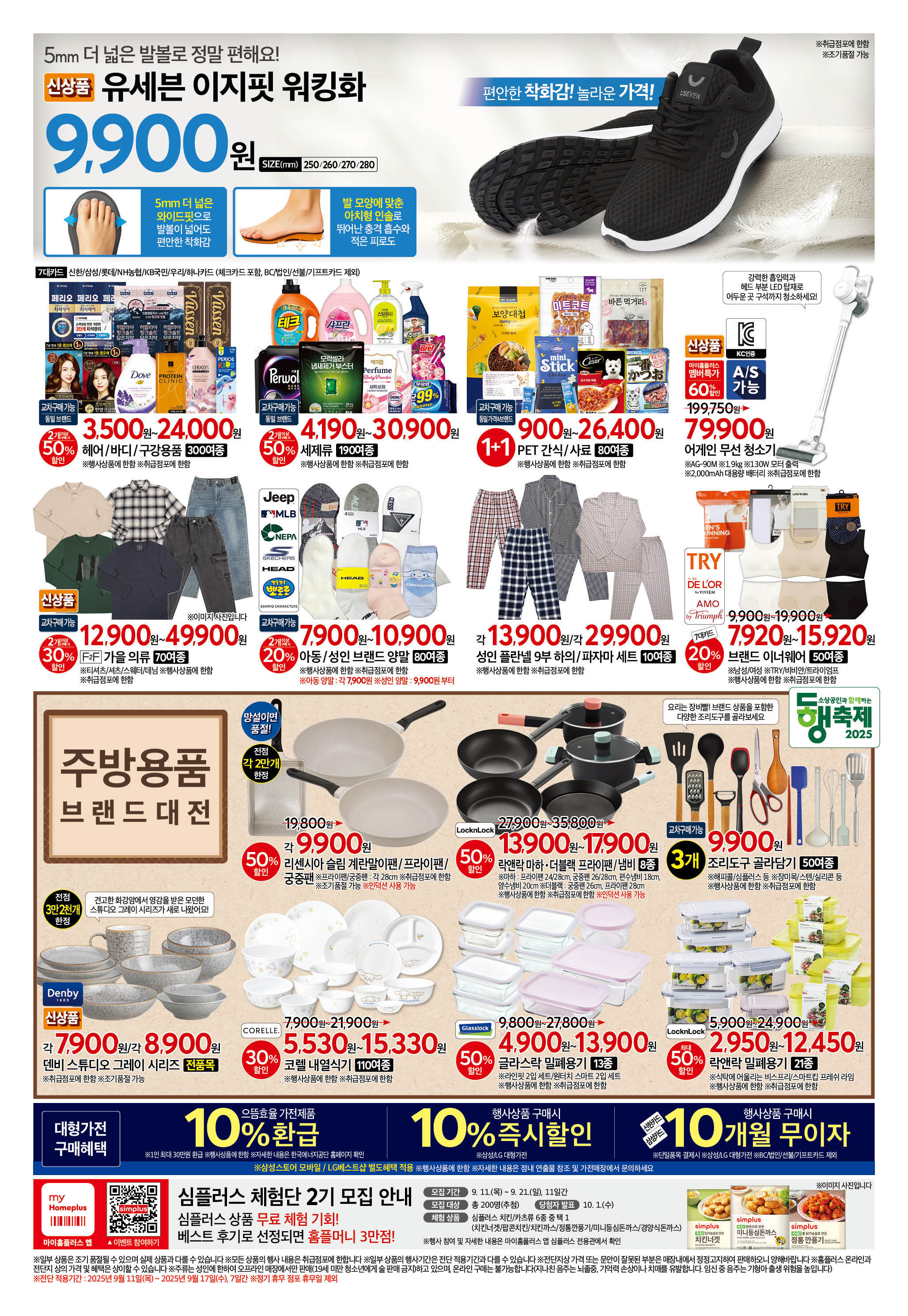 2526_W29 하이퍼 공통 수정 4P
