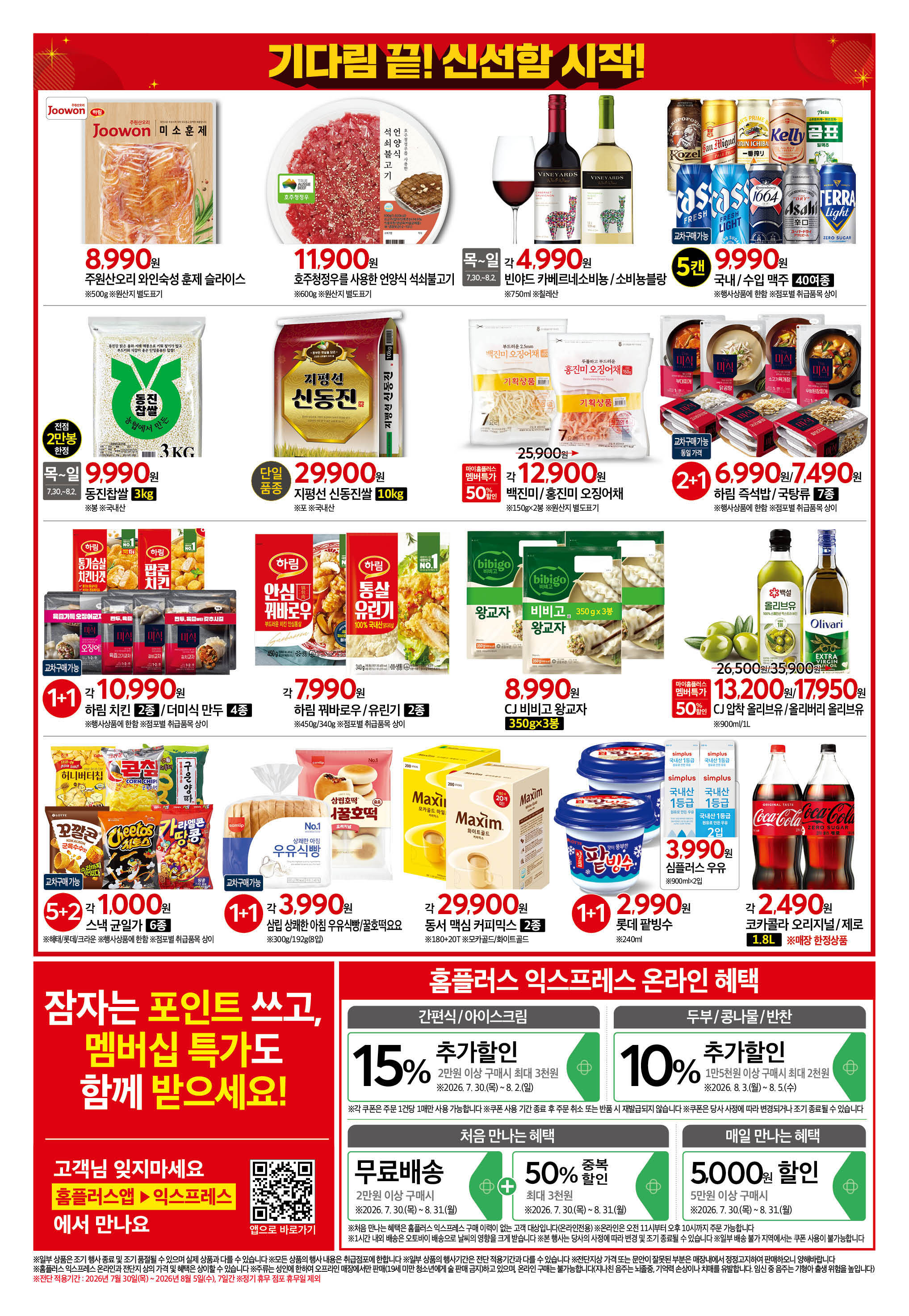 2627_W23익스프레스 대표행사 4