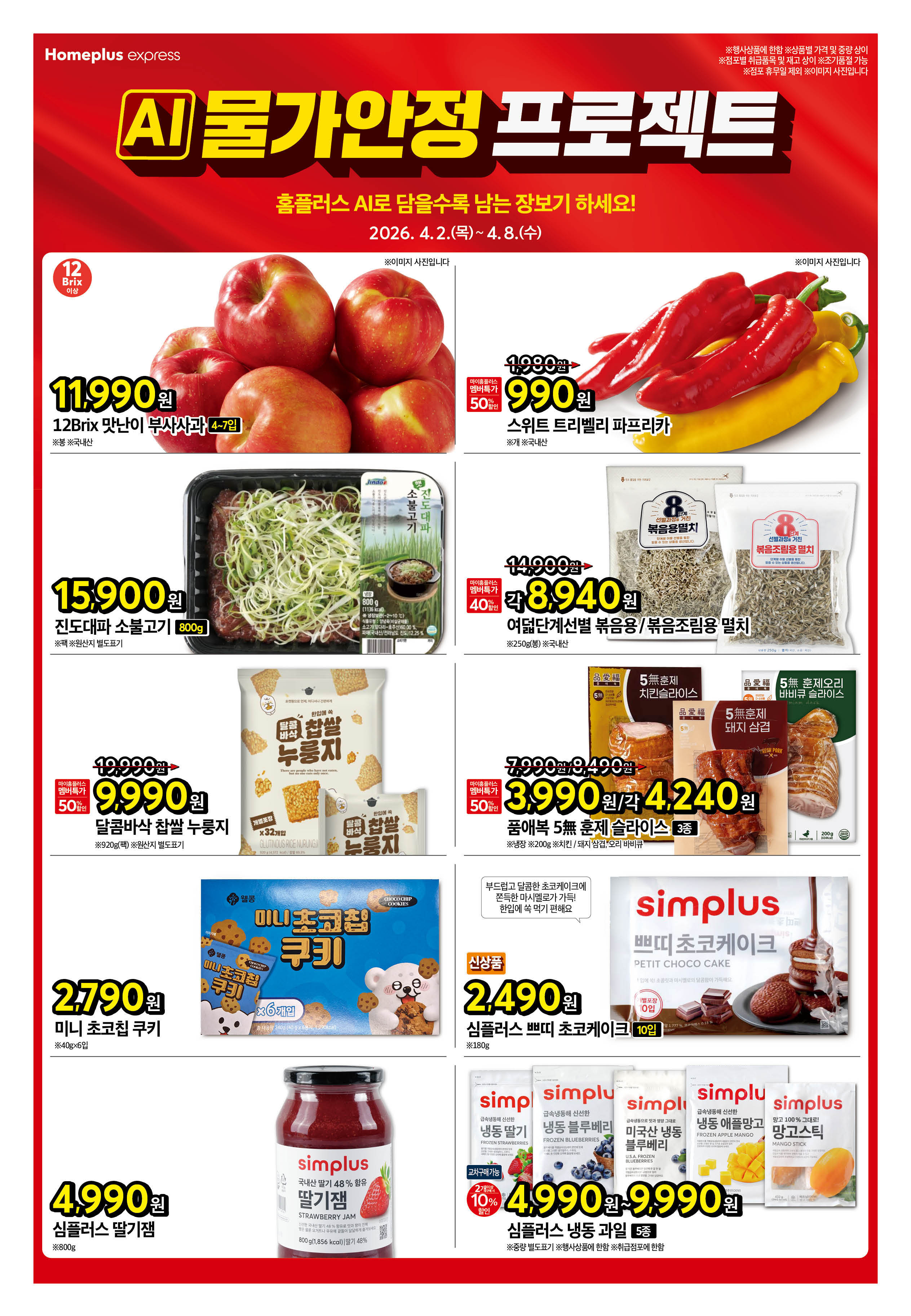 2627_W6 익스프레스 대표행사