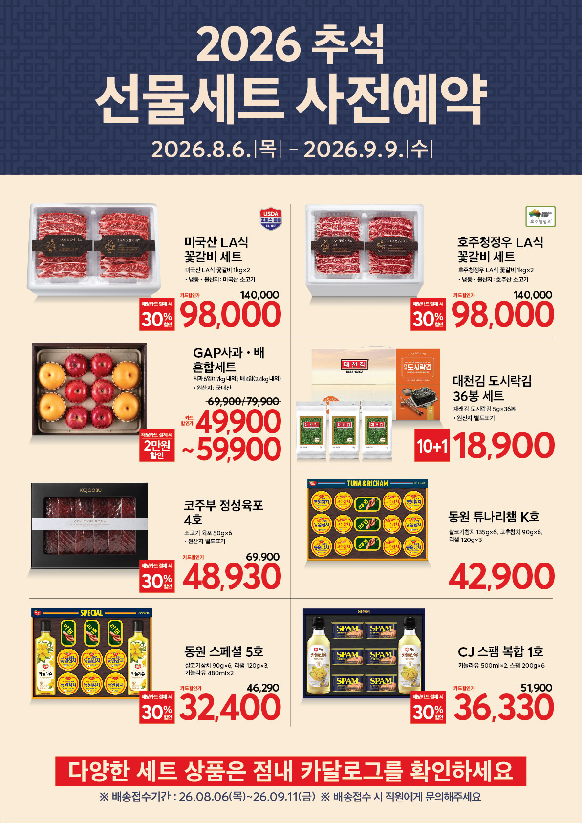 2627_W24 익스프레스 대표행사 3