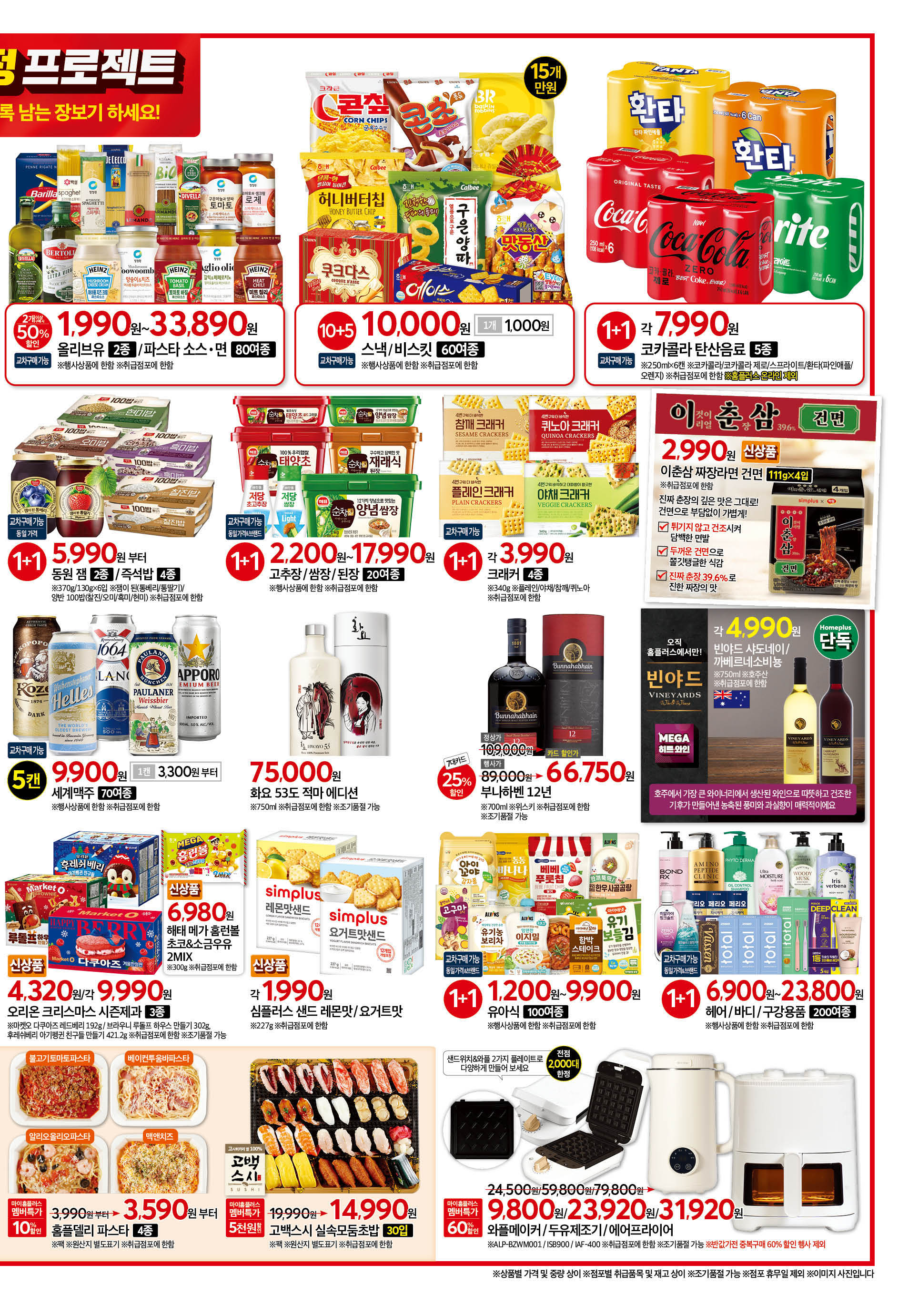 2526_W41 몰빵24개점 5P