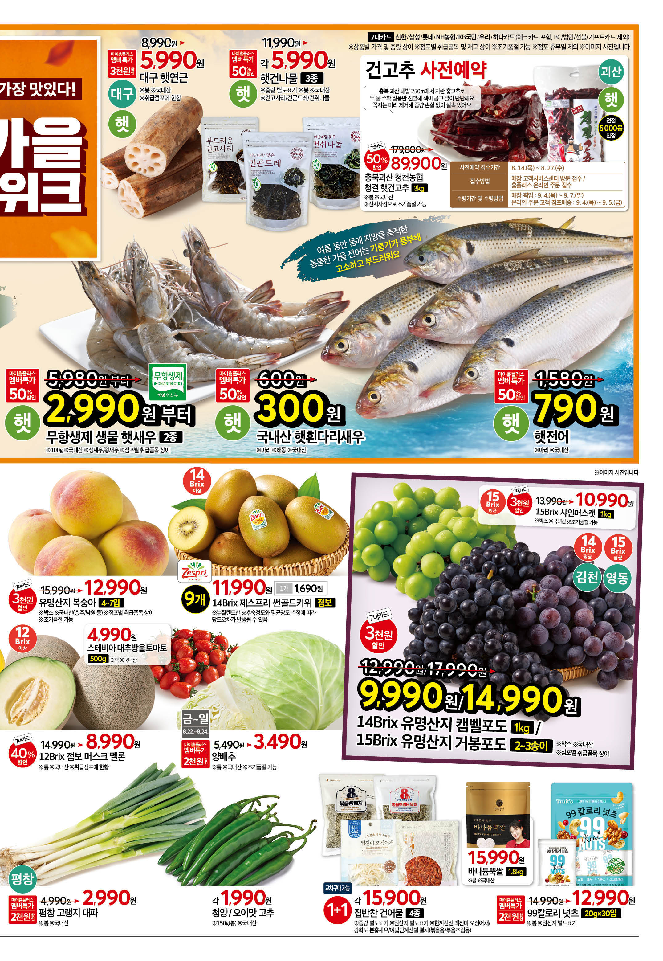 2526_W26 하이퍼 공통 3P