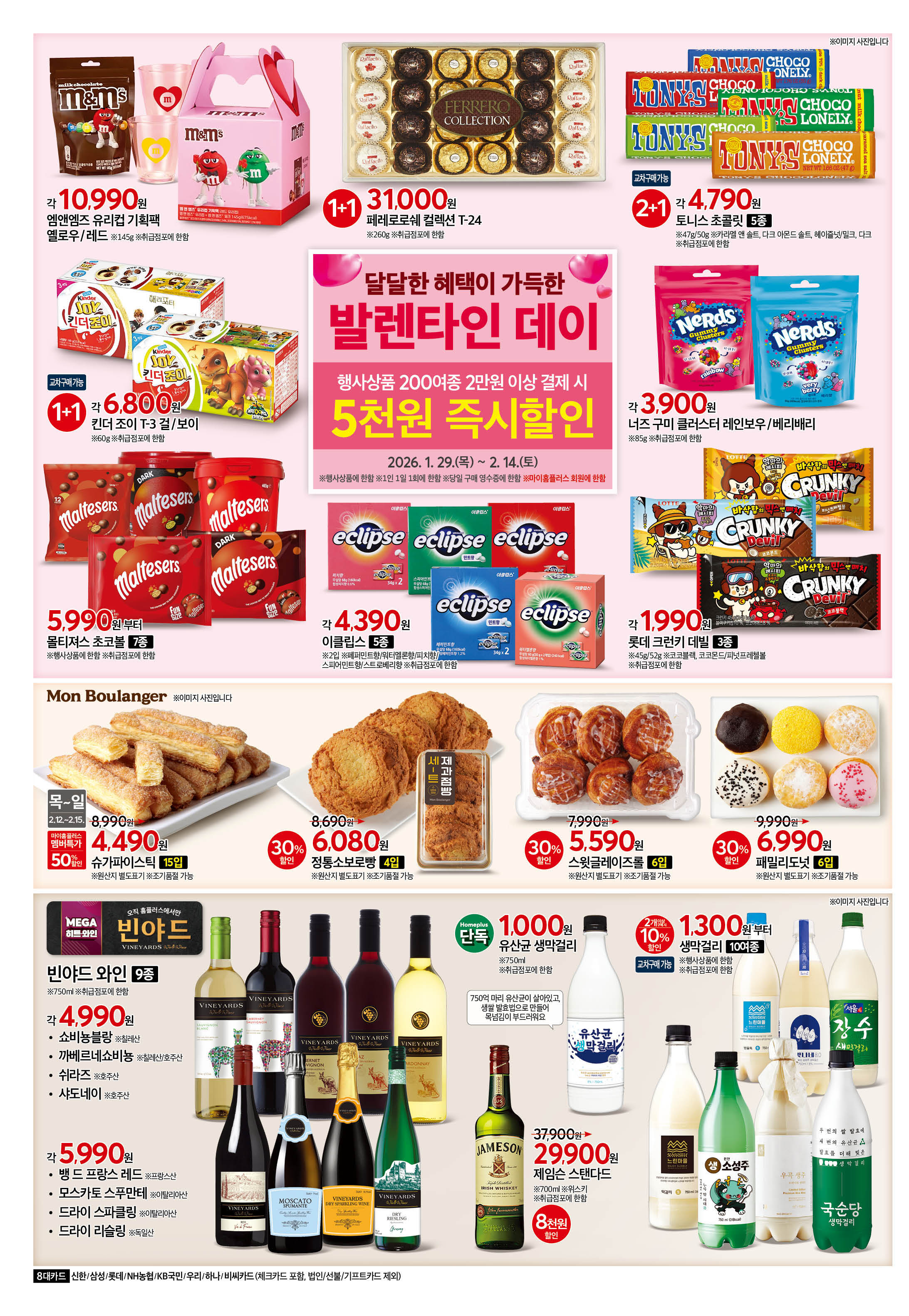 2526_W51 하이퍼전단 6p