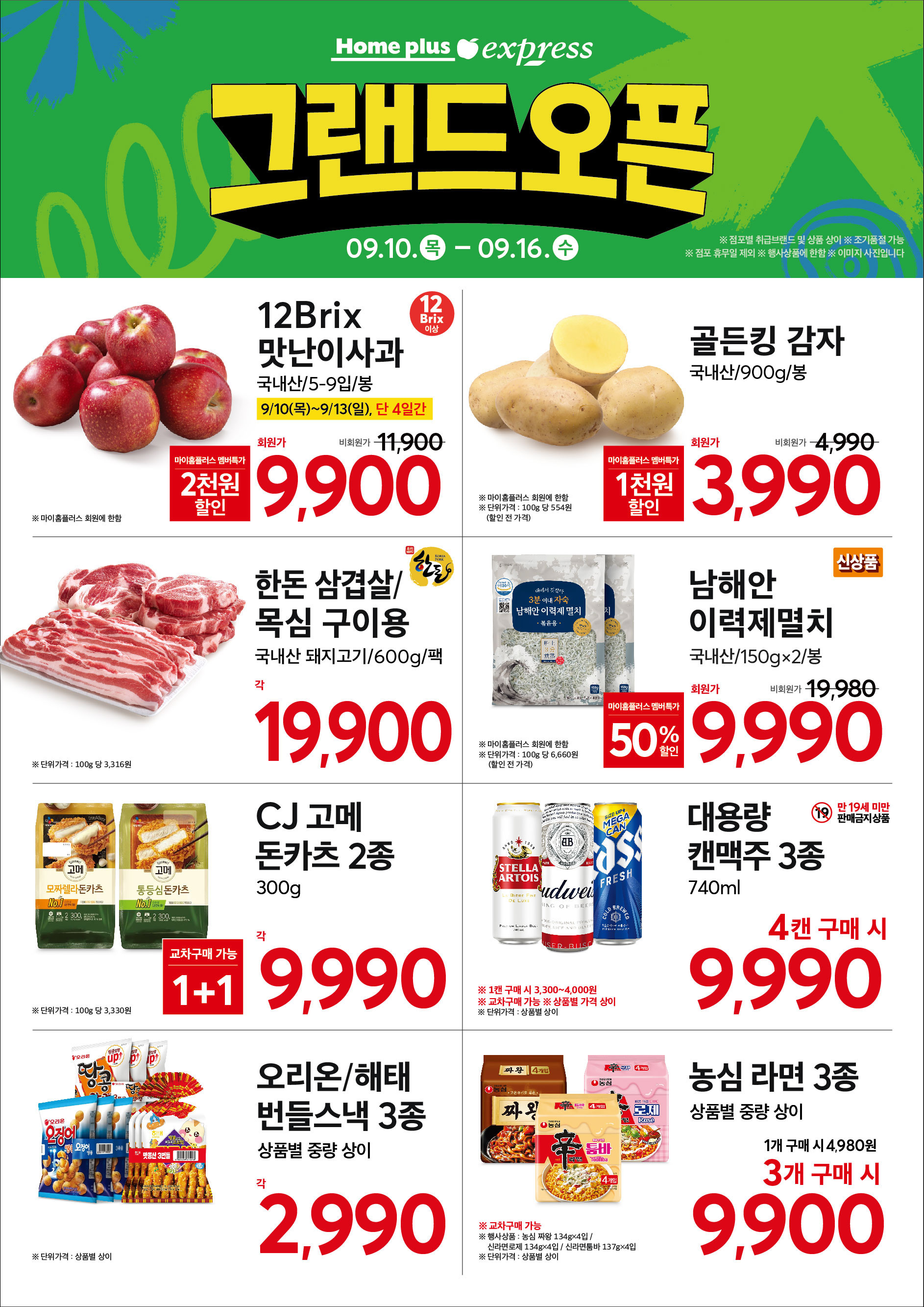 2627_W29 익스프레스 대표행사 1