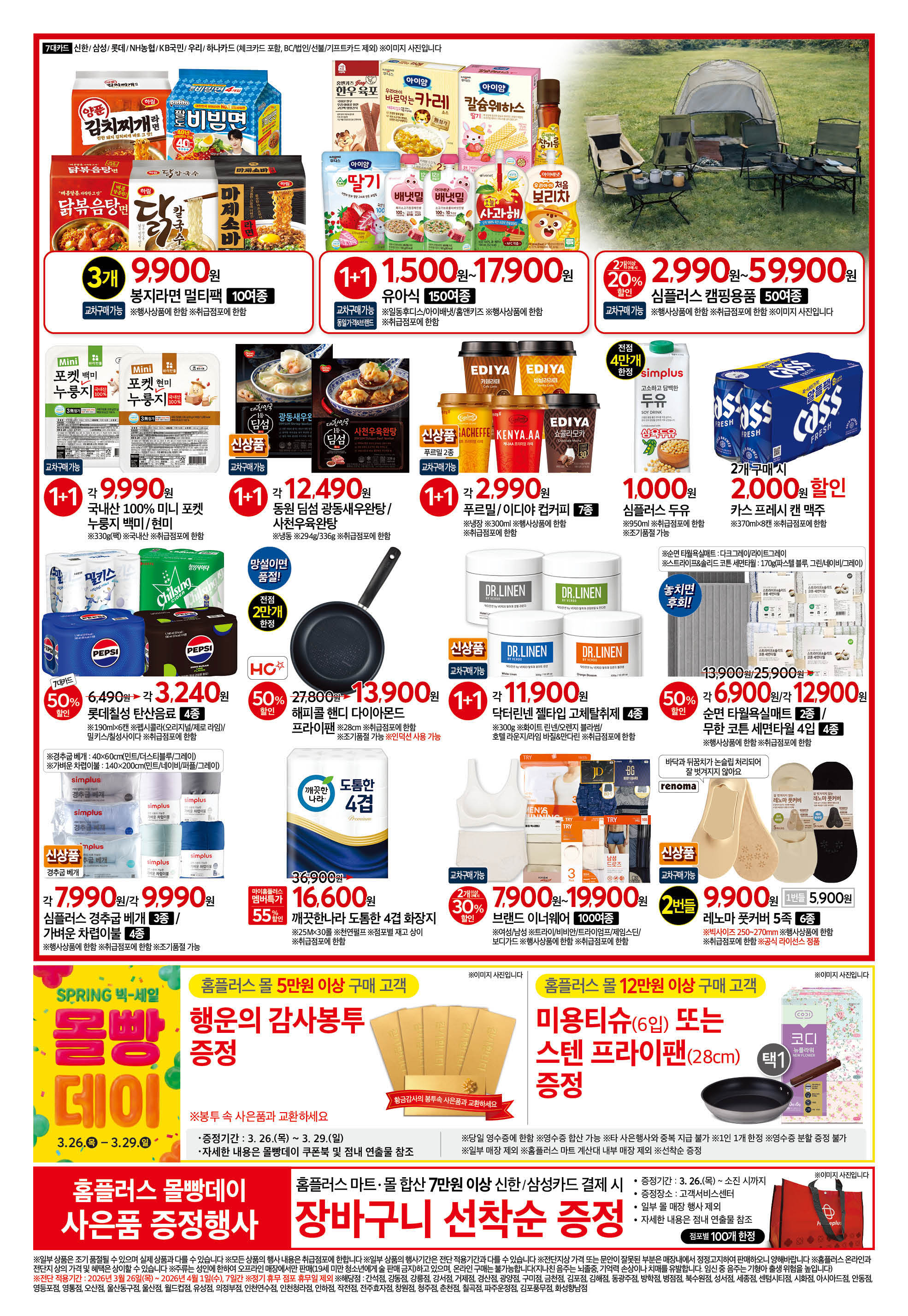 2627_W5 하이퍼 몰빵 41개점 2p