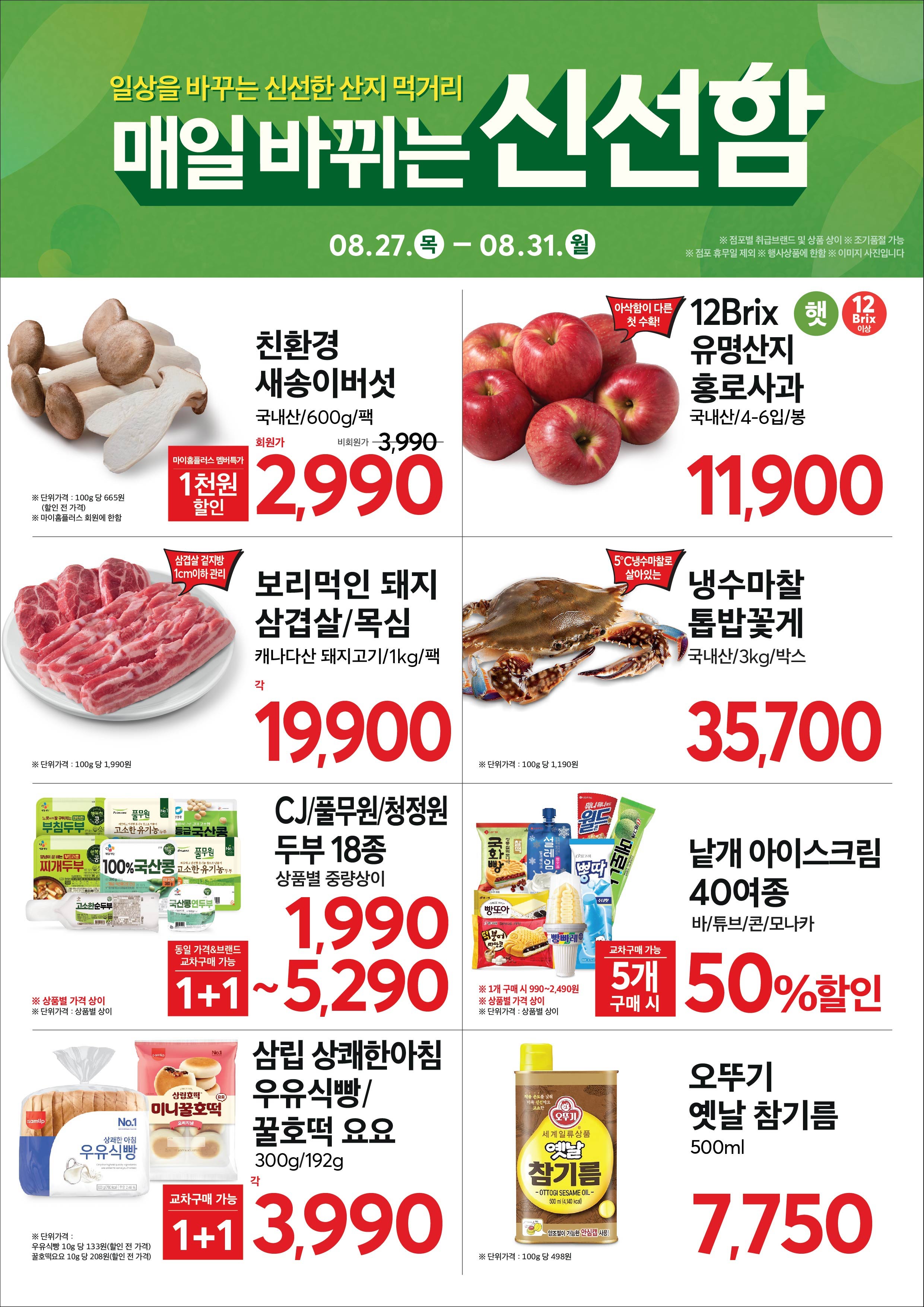 2627_W27 익스프레스 대표행사
