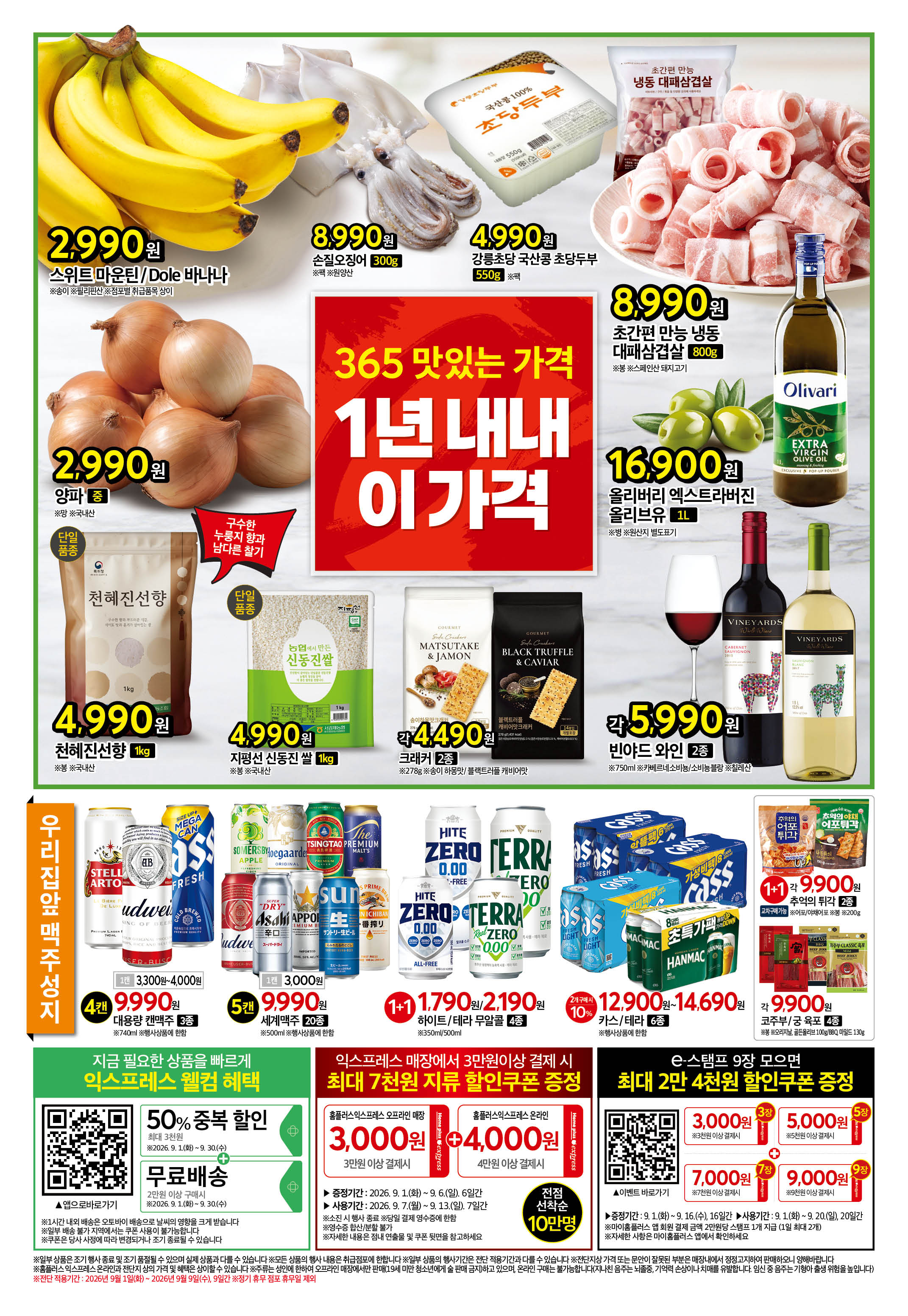 2627_W28 익스프레스 직영4