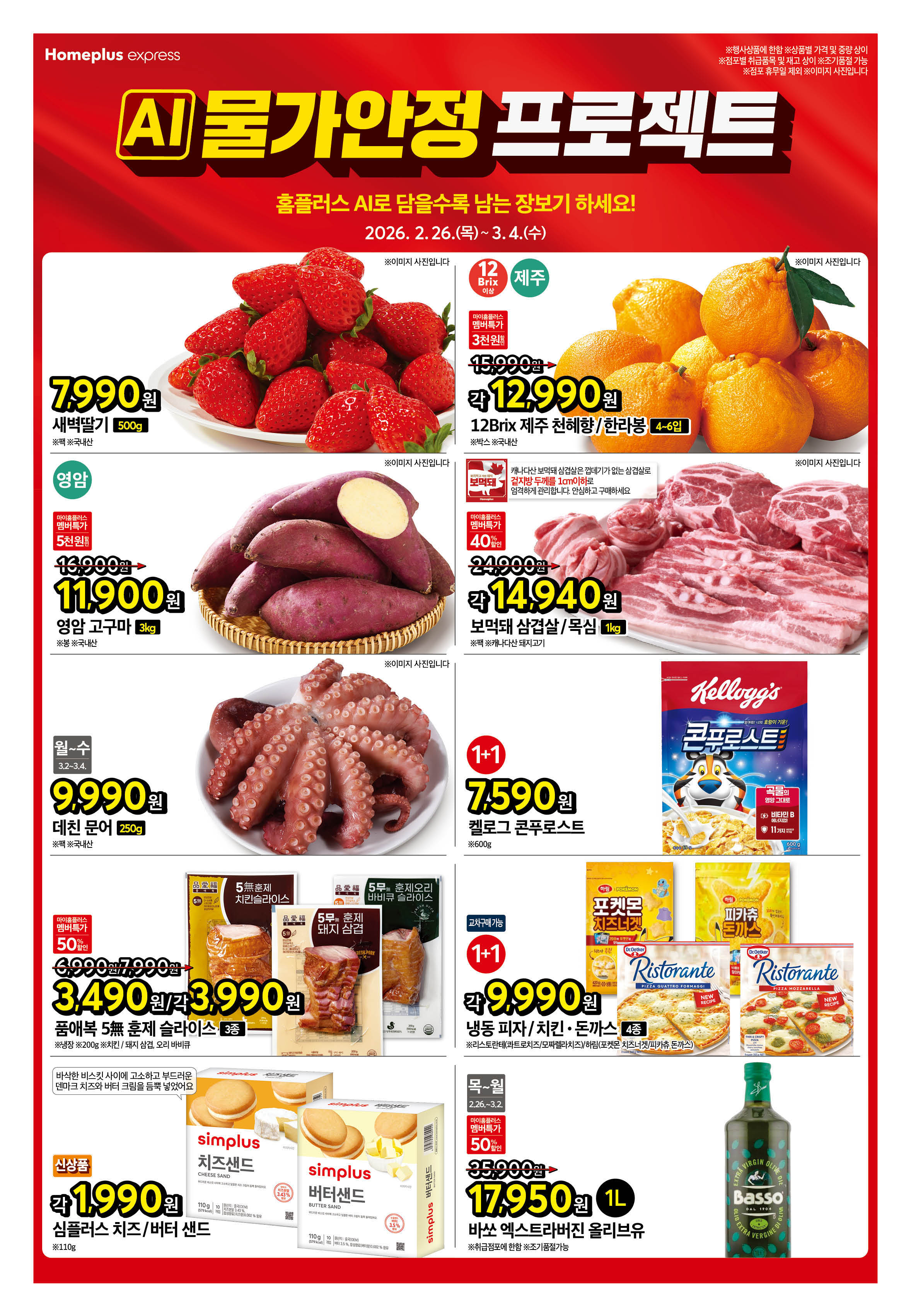 2627_W1 익스프레스 대표행사