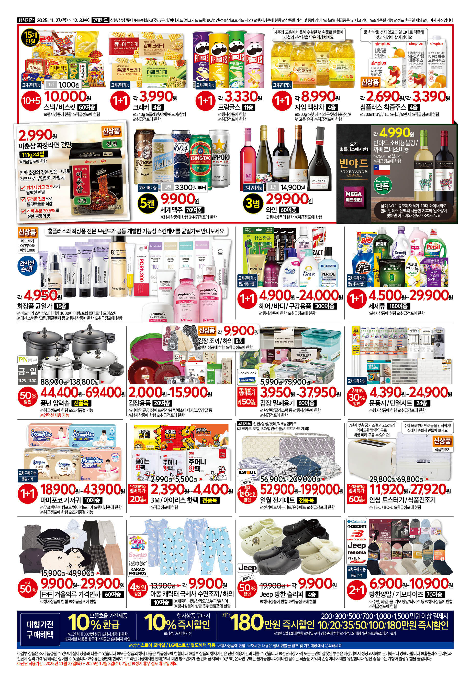 2526_W40 하이퍼전단 4p