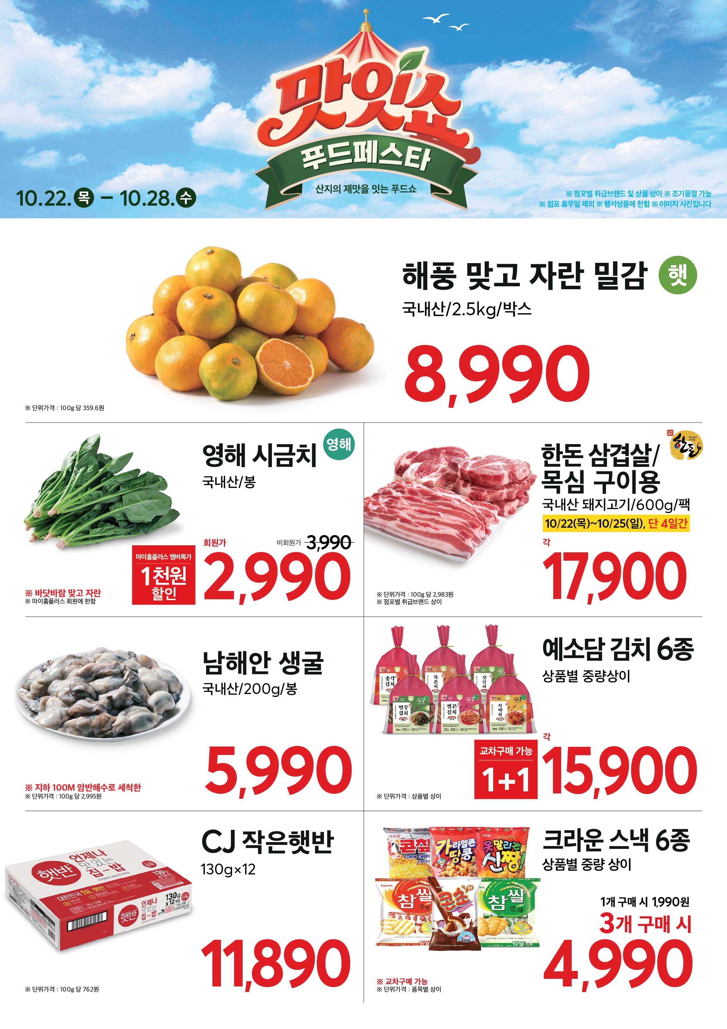 2627_W36 익스프레스 대표행사 1