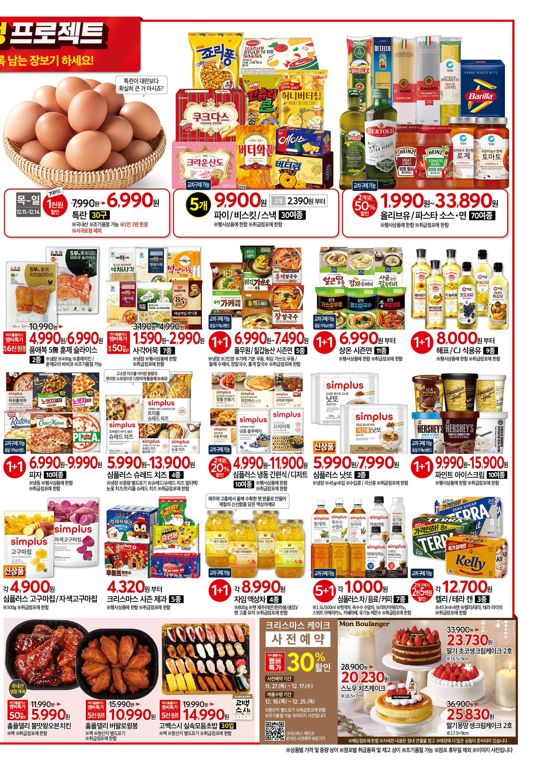 2526_w42 하이퍼전단 3p