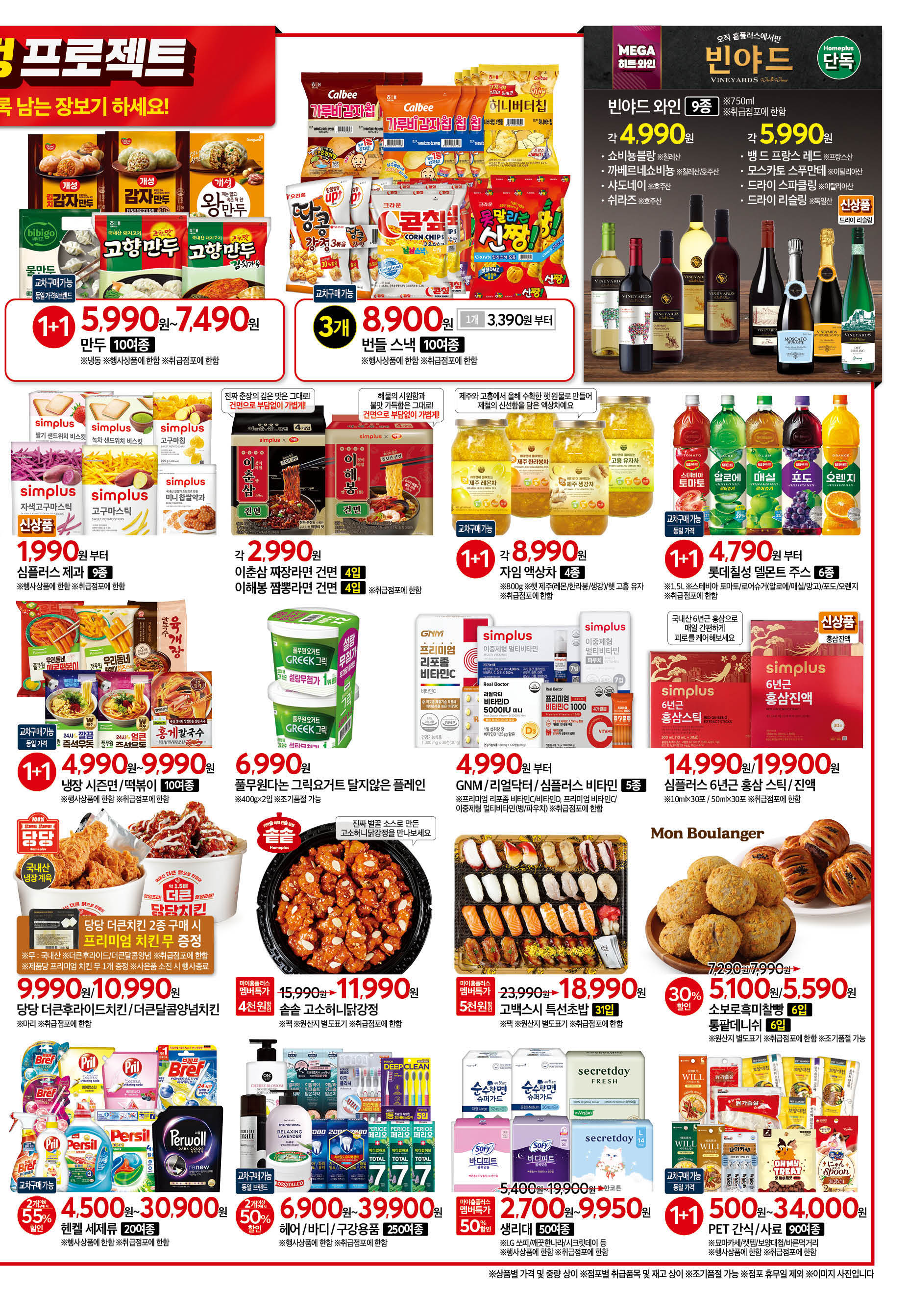 2526_W46 하이퍼전단 3p