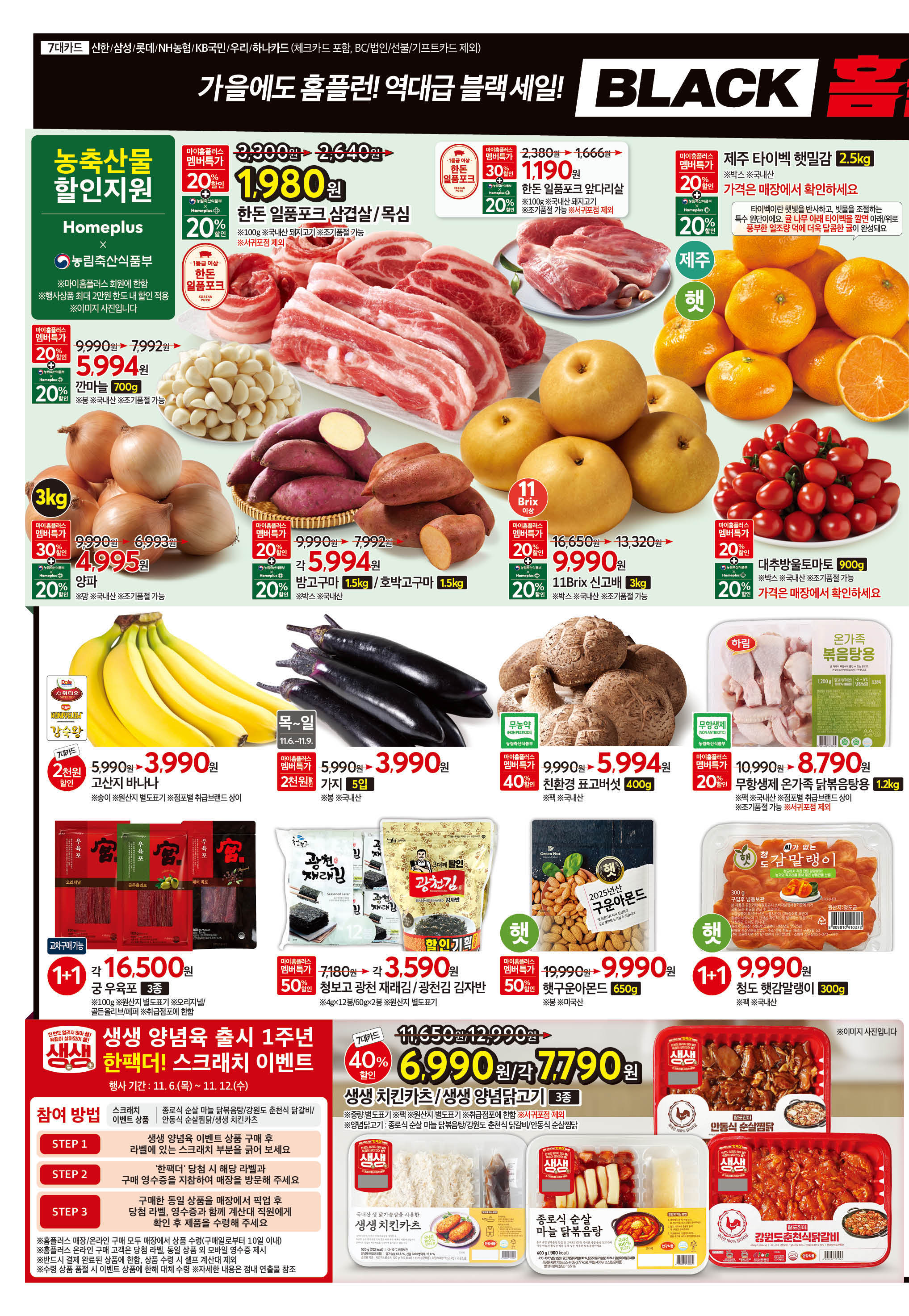 2526_W37 하이퍼 109개점 4p