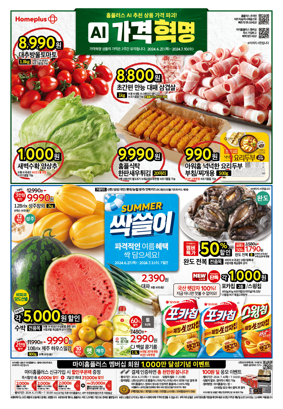 하니플러스주 이미지