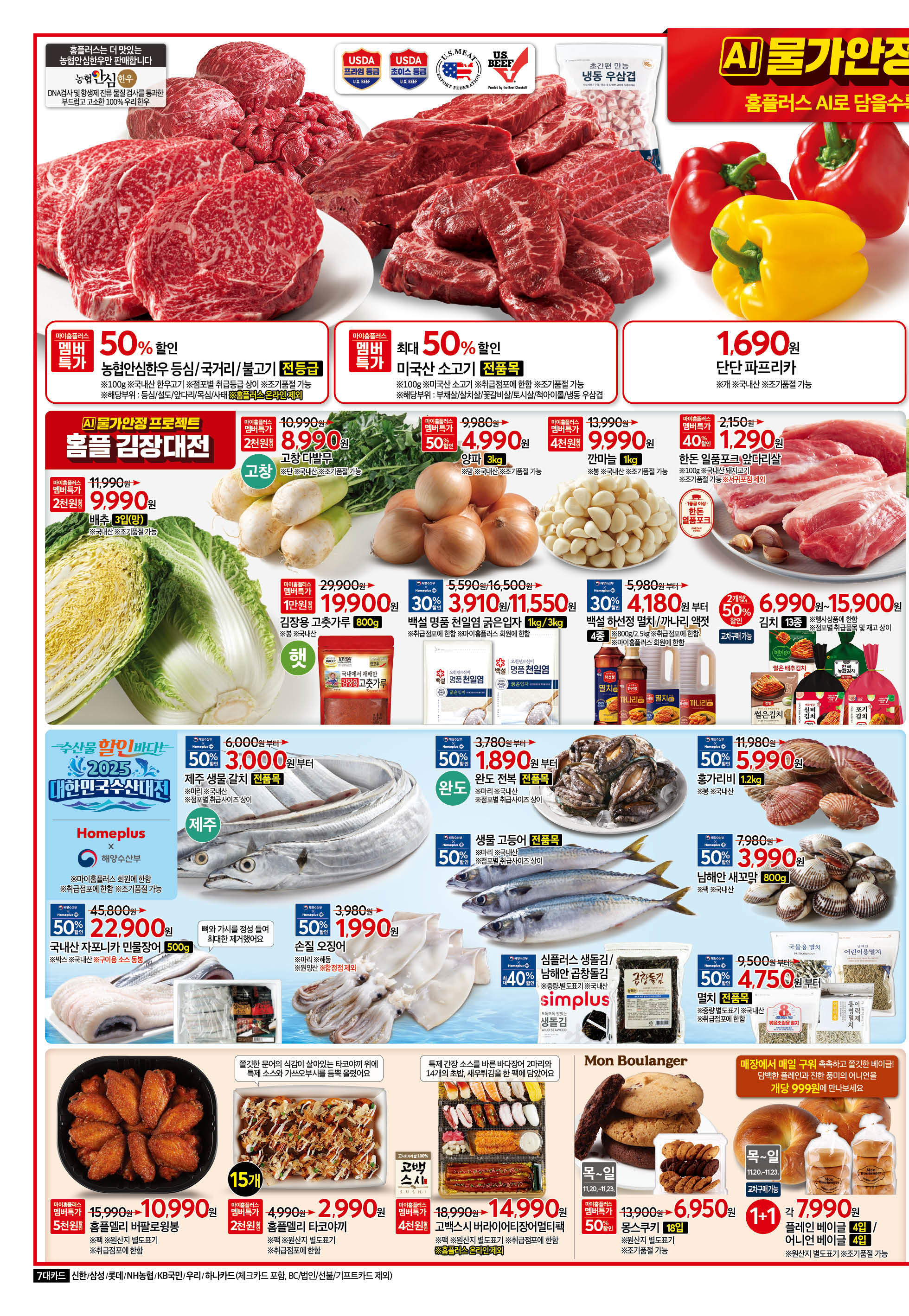 2526_W39 하이퍼전단 2p