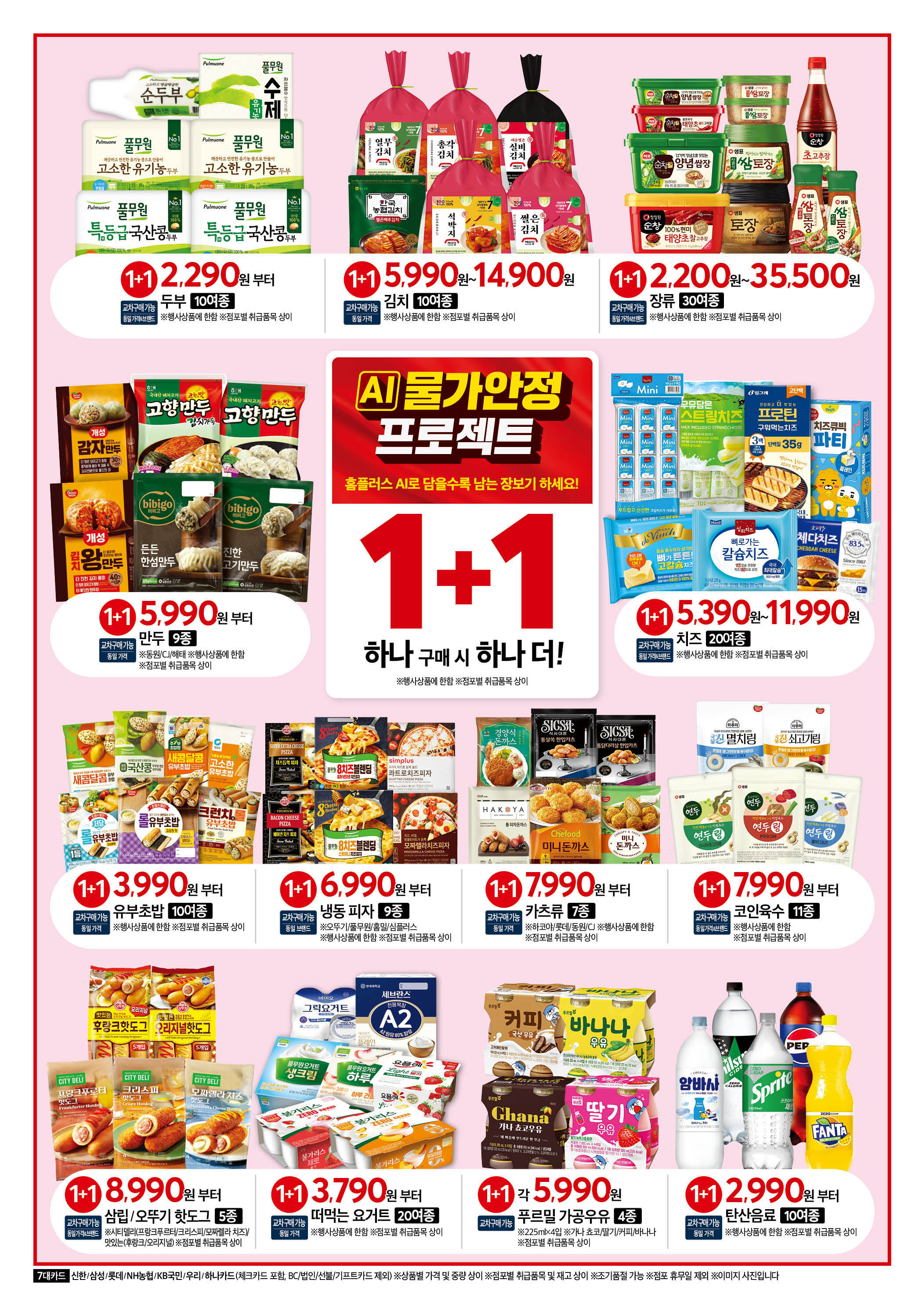 2526_W26 하이퍼 공통 4P