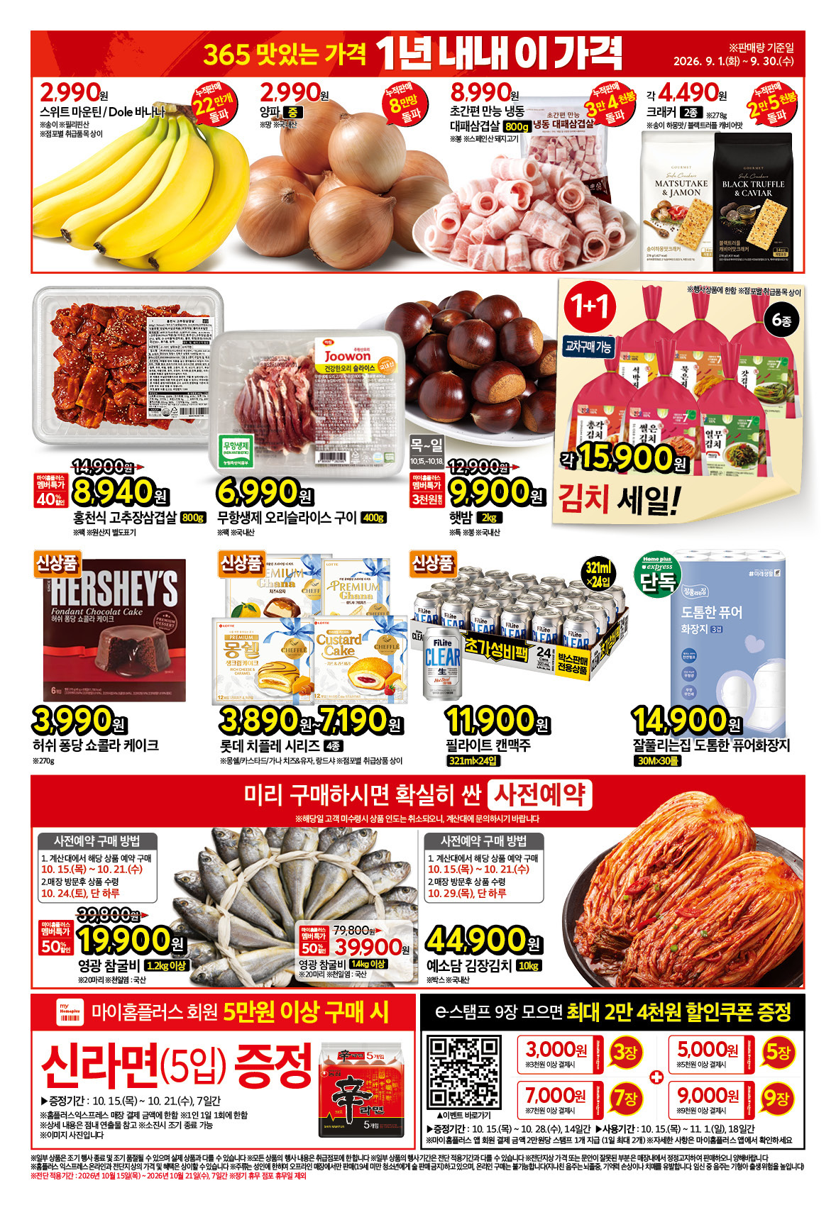 2627_W35 익스프레스 대표행사 6_66개점