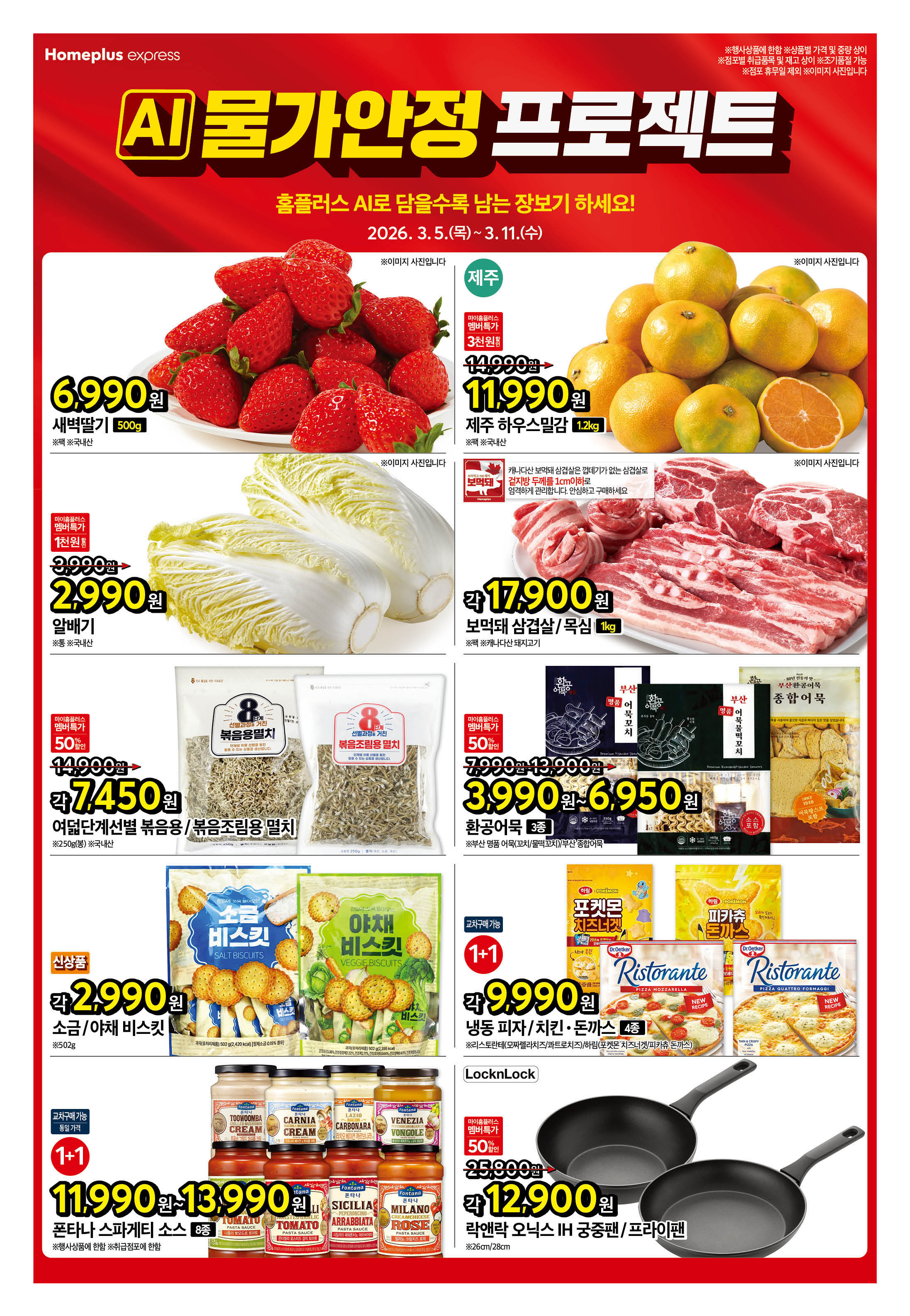 2627_W2 익스프레스 대표행사