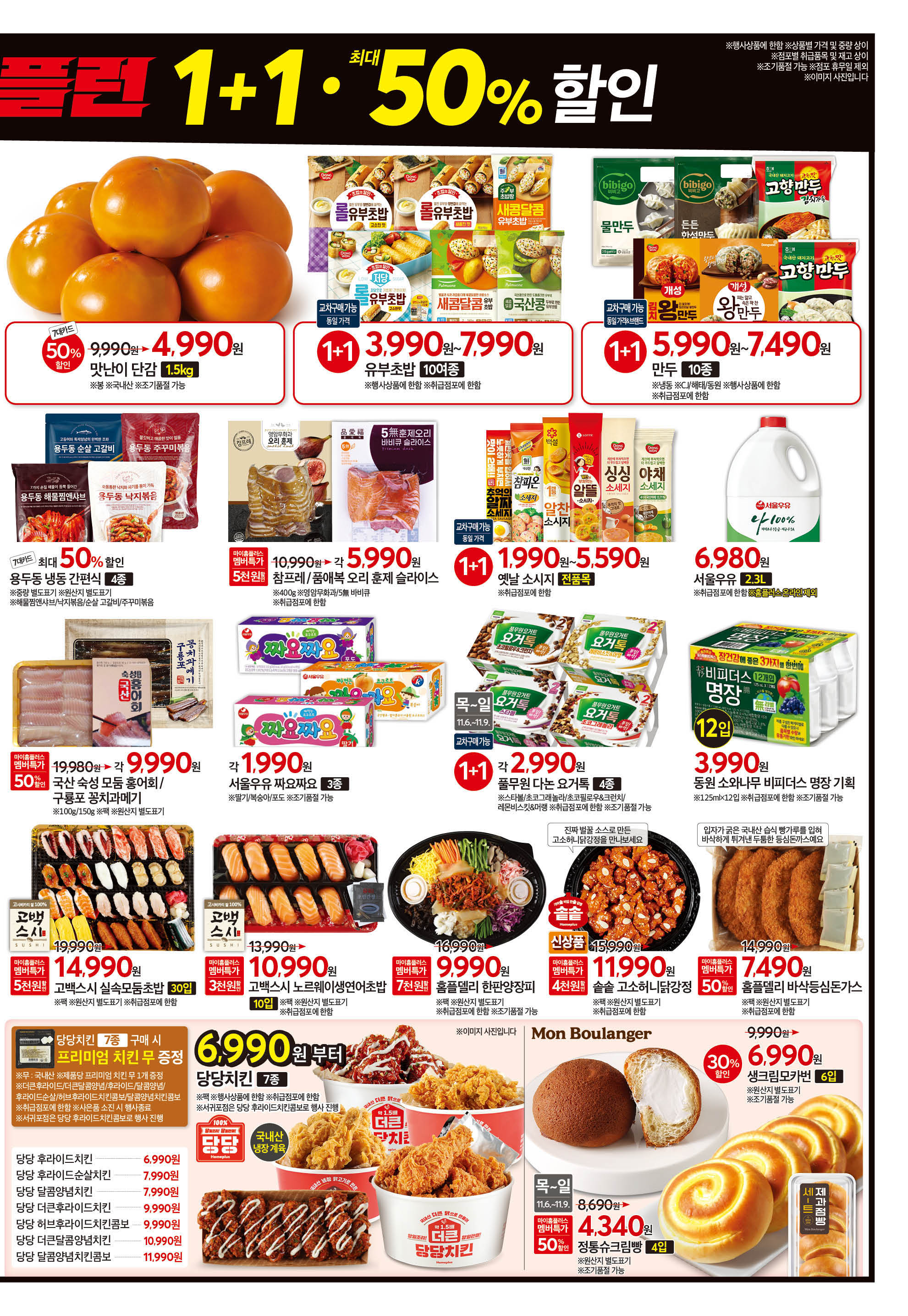 2526_W37 하이퍼 109개점 5p