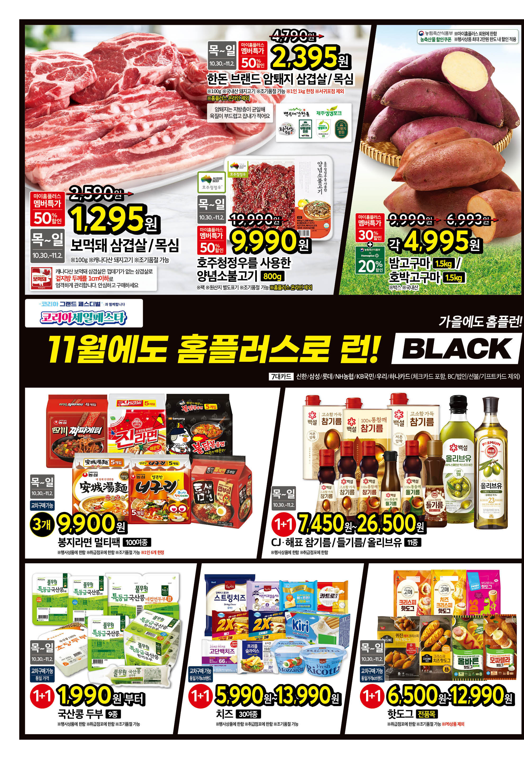 2526_W35 하이퍼 몰빵 36개점 2p