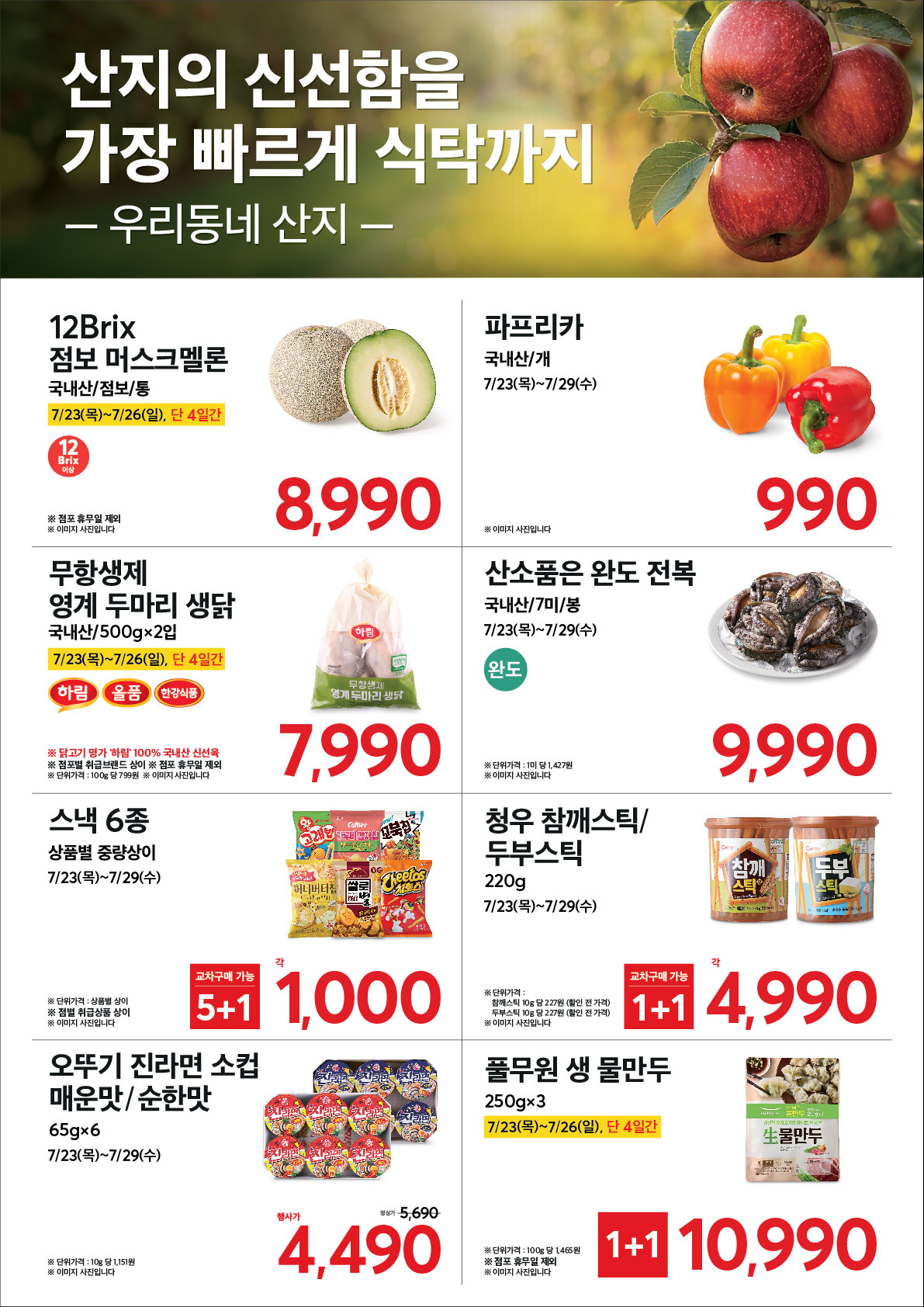 2627_W22 익스프레스 대표행사