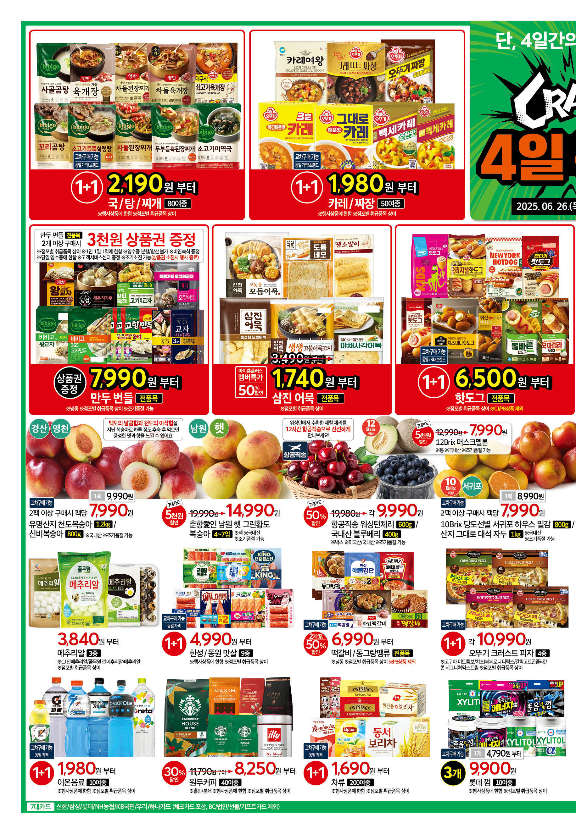 2526_W18 하이퍼 공통 2p