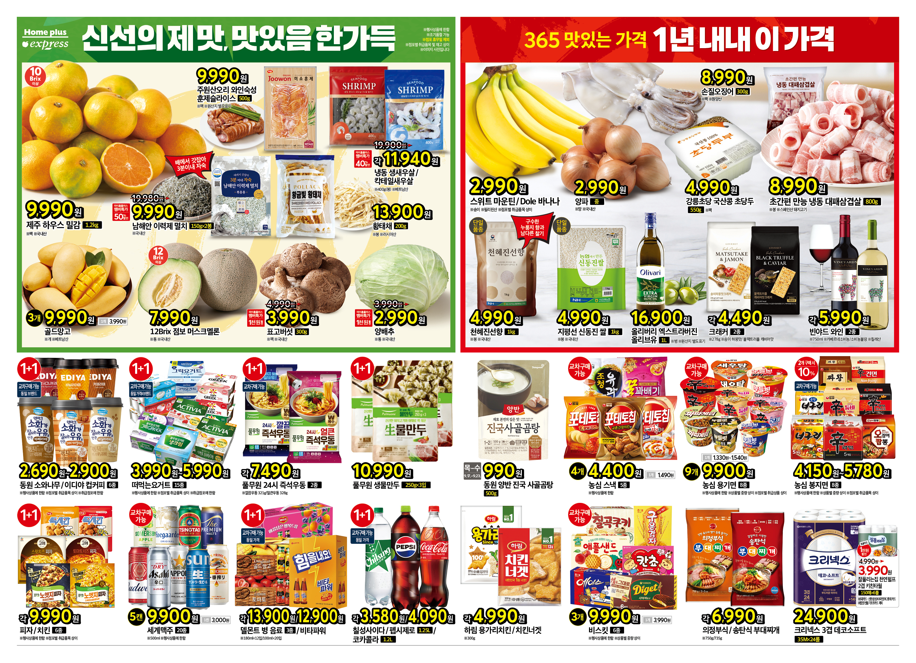 2627_W30 익스프레스 대표행사 5