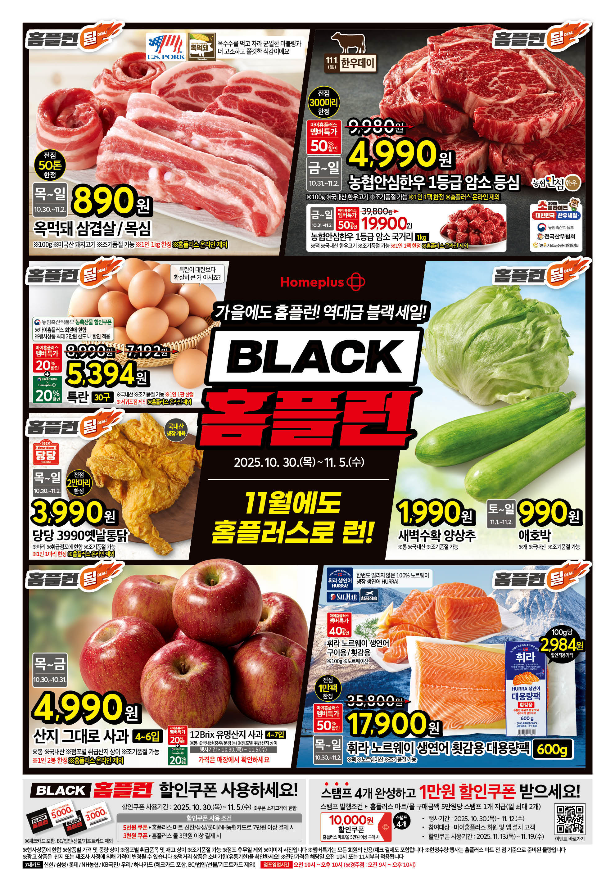 2526_W35 하이퍼 몰빵 36개점 1p