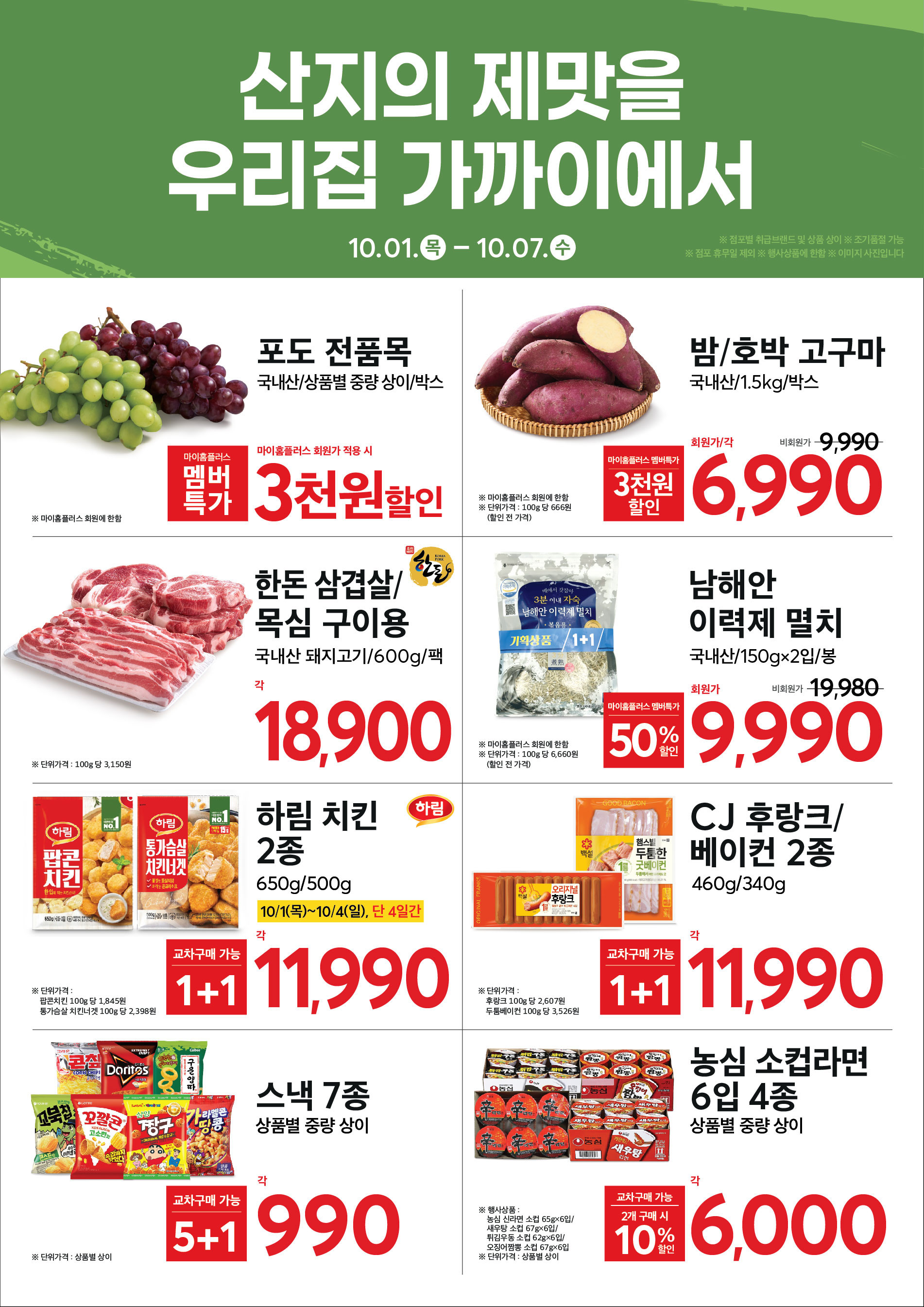 2627_W32 익스프레스 대표행사 1