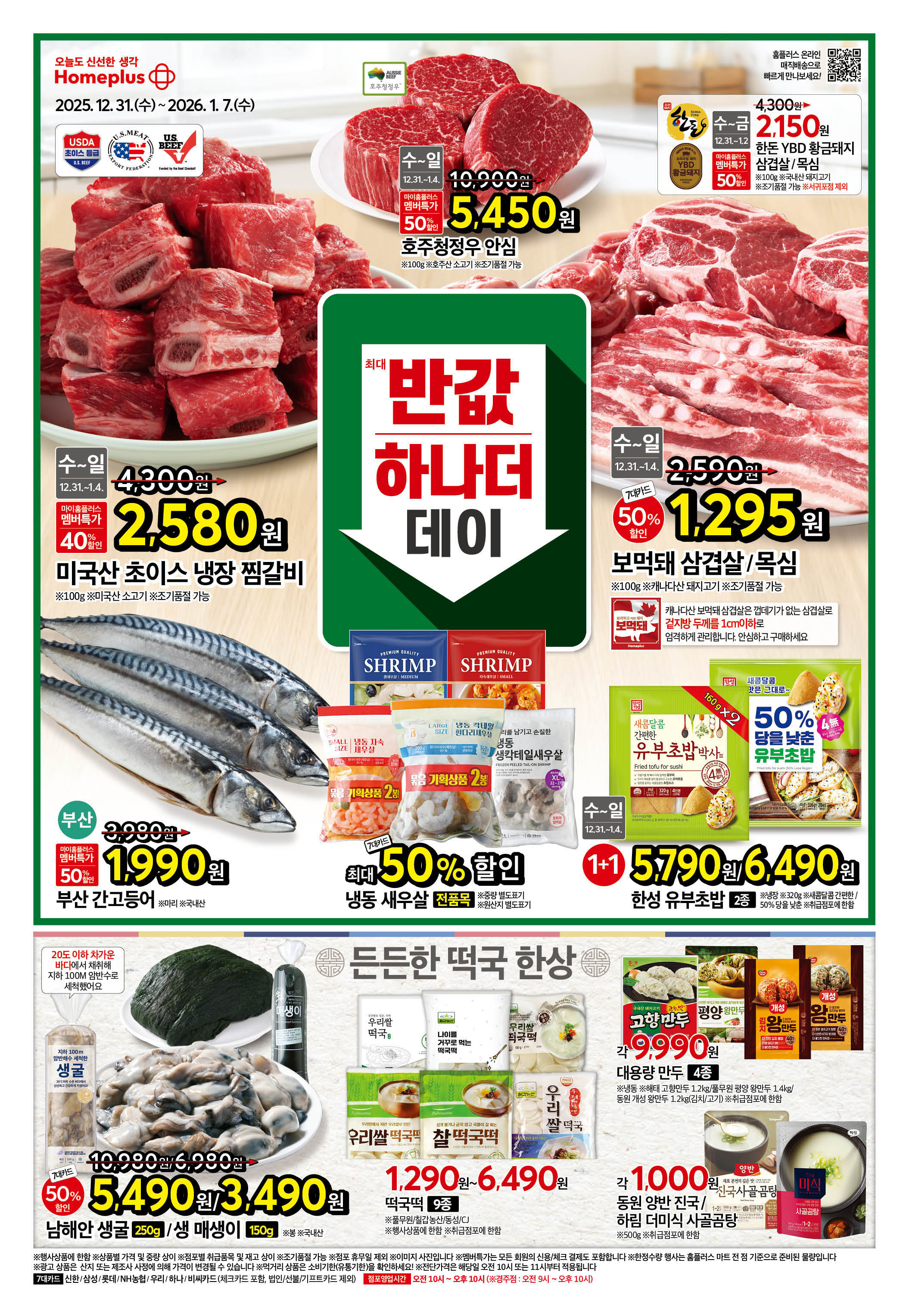 2526_W45 하이퍼전단 1p