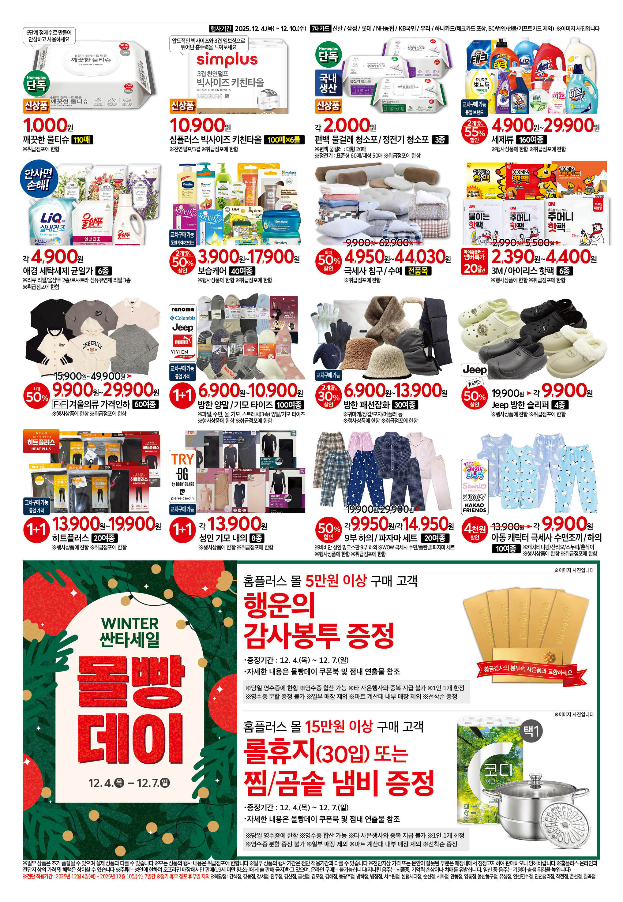 2526_W41 몰빵24개점 8P