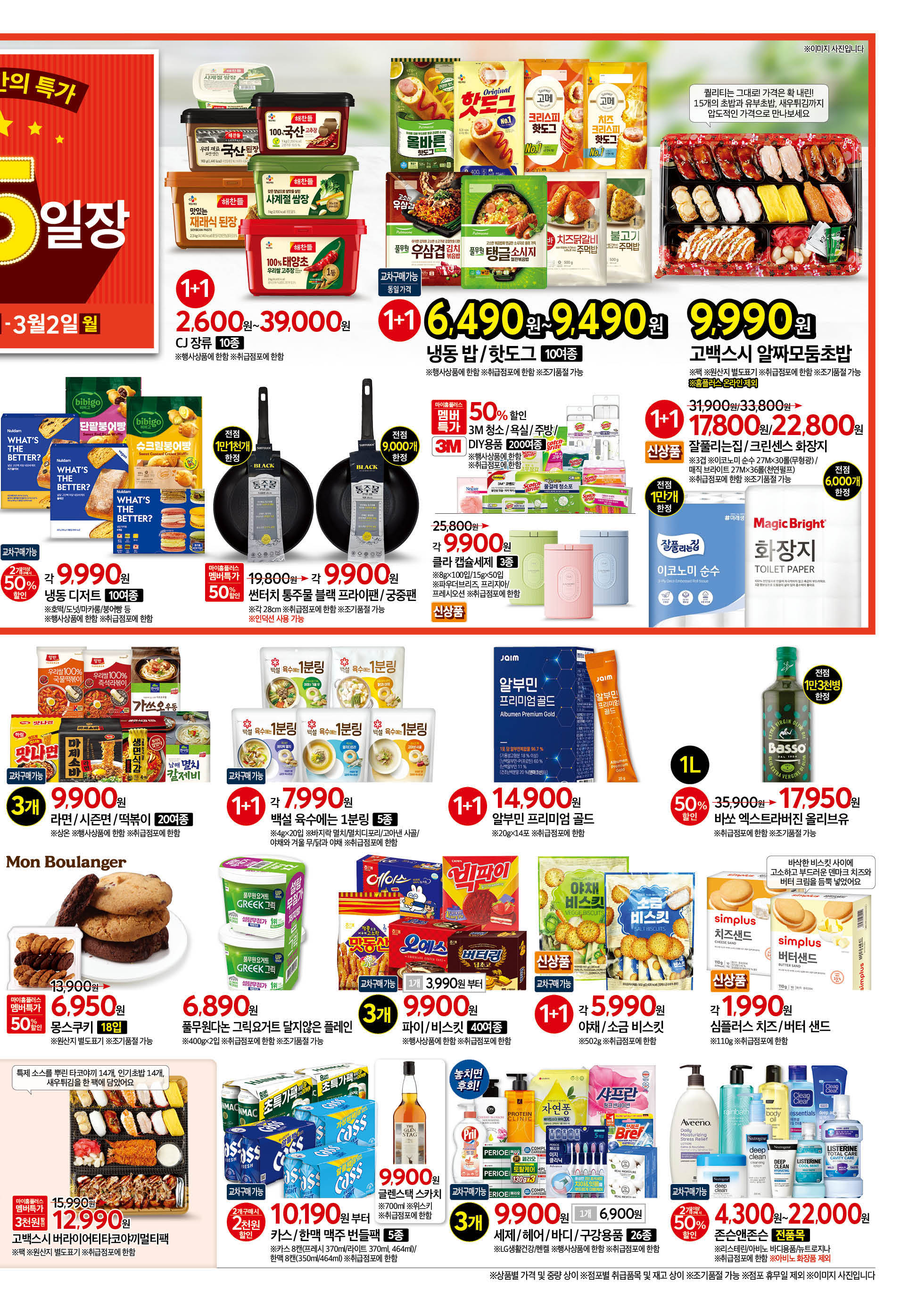 2627_W1 하이퍼전단 3p