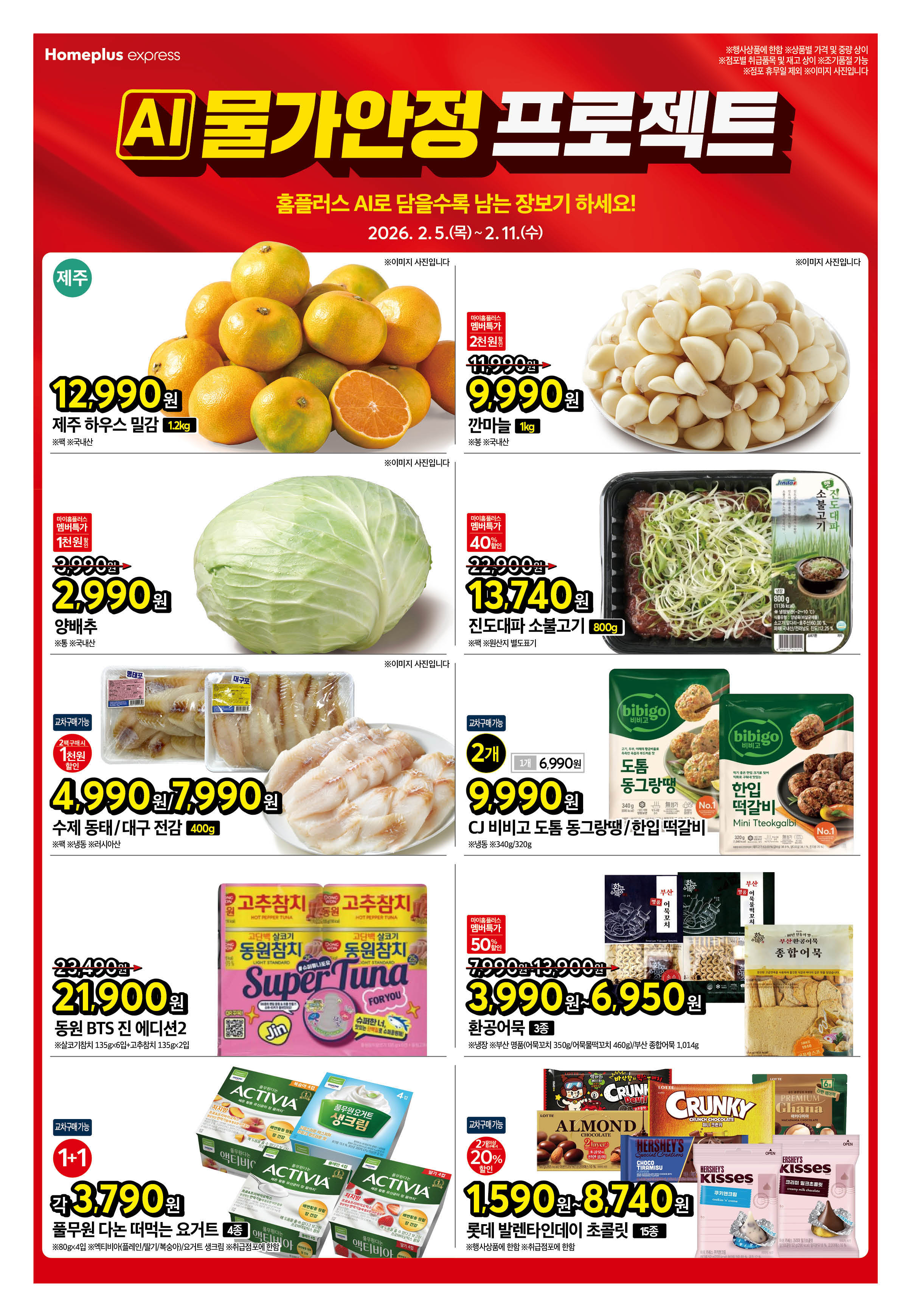 2526_W50 익스프레스대표행사포스터_주간행사