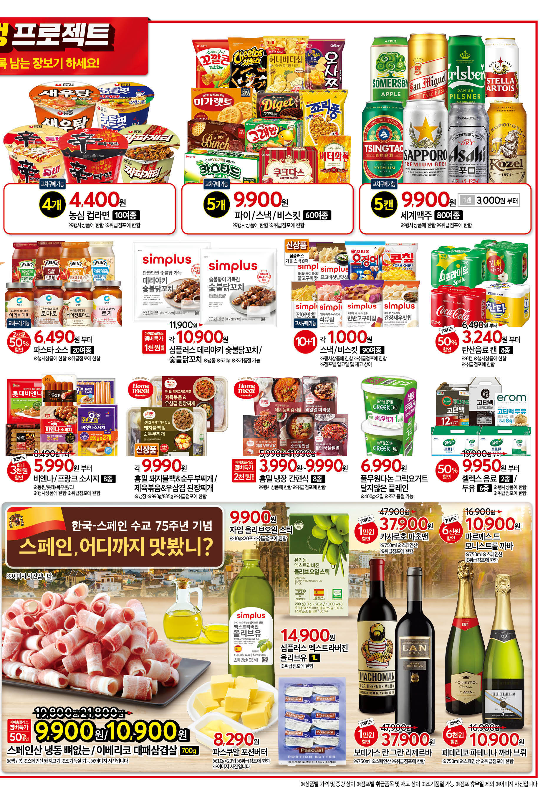 2526_W34 하이퍼 공통 3p