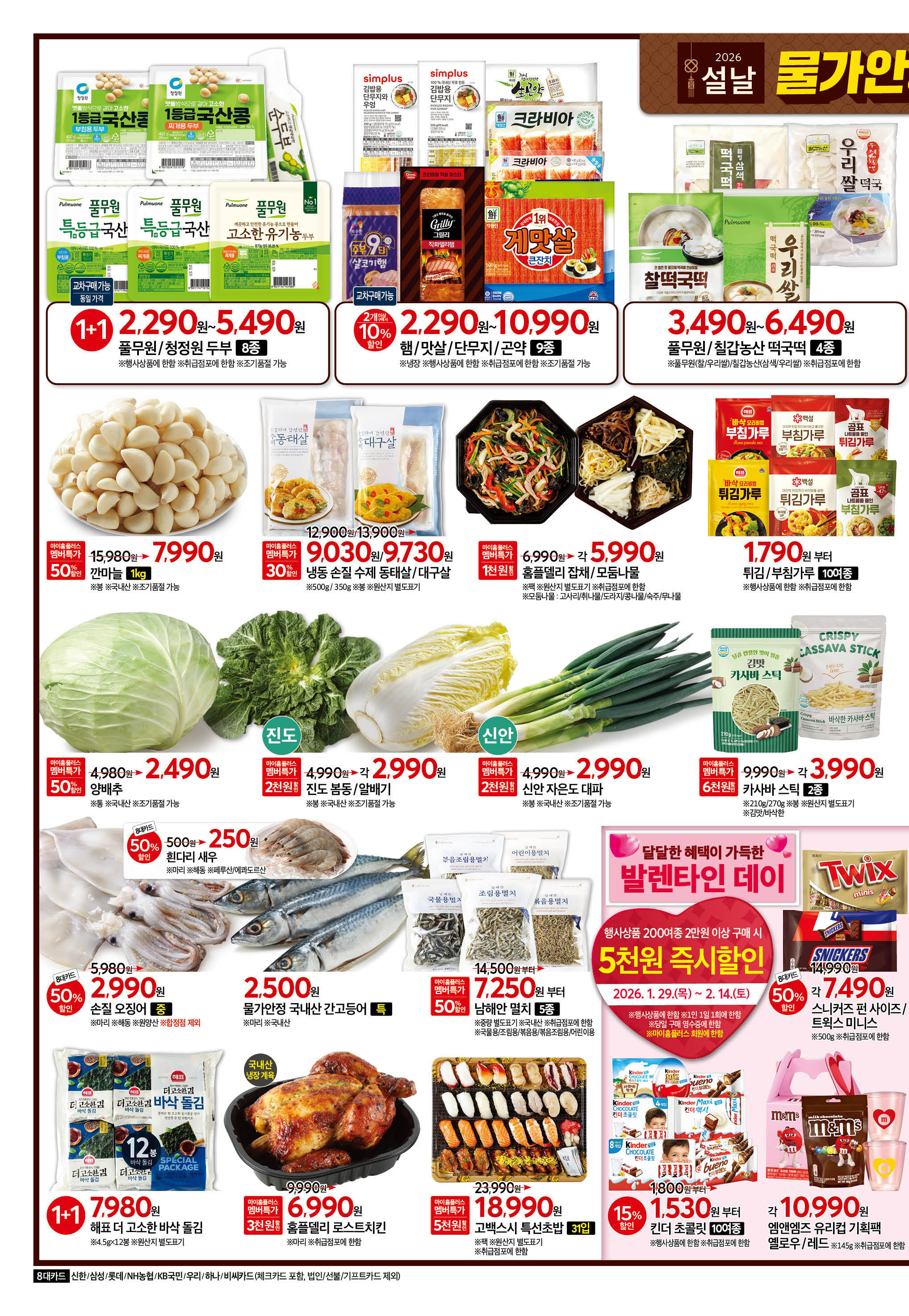 2526_W50 하이퍼전단 2P