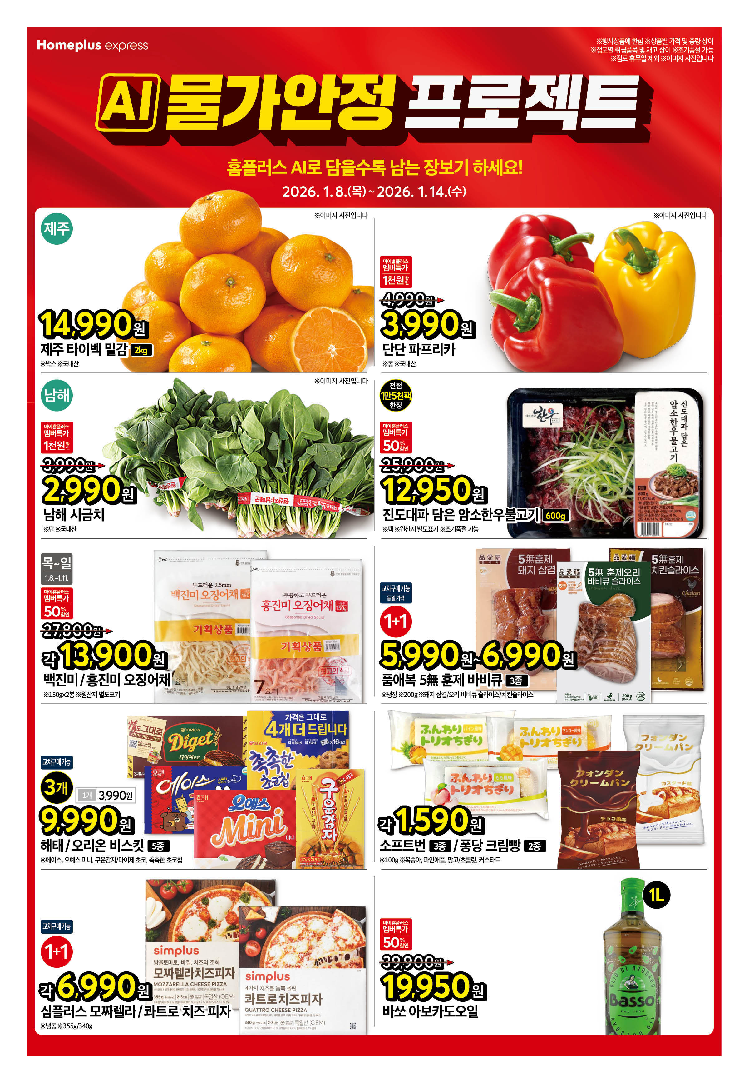 2526_W46 익스프레스대표행사포스터_주간행사