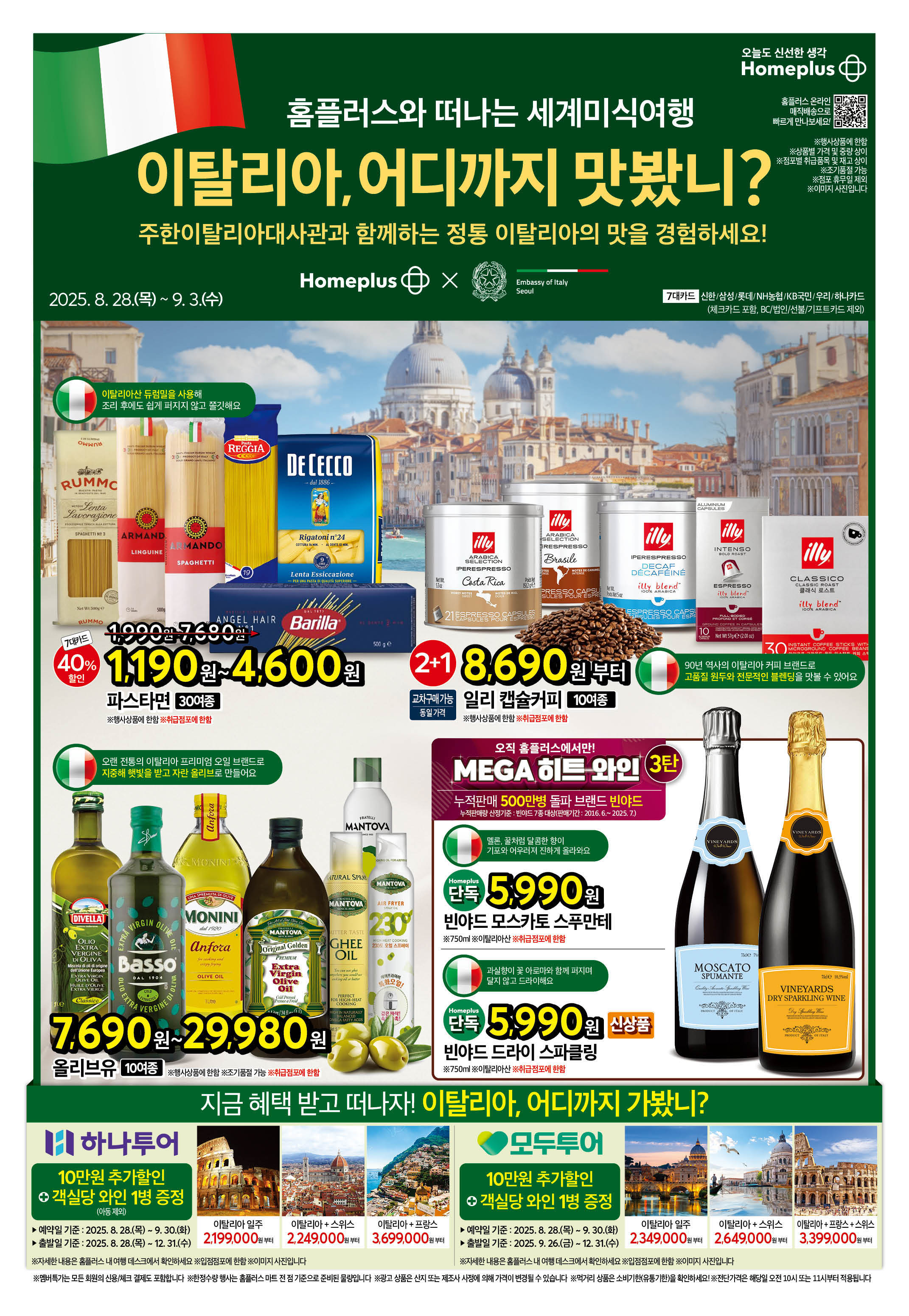 2526_W27 하이퍼 공통 1P