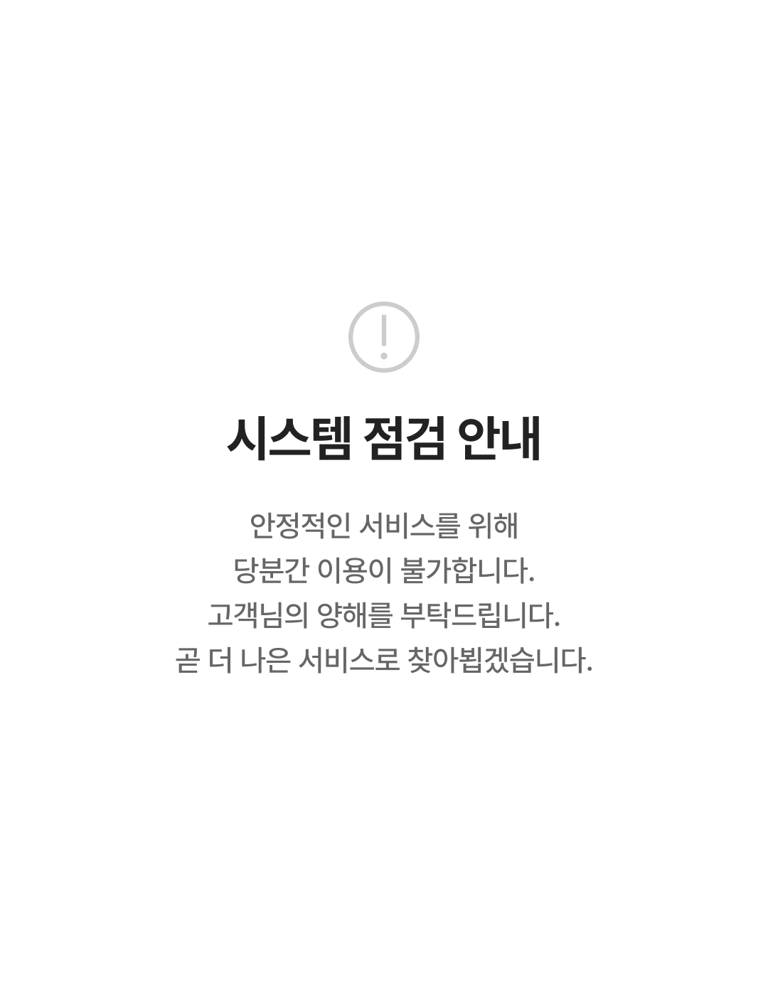 2627_W25 익스프레스