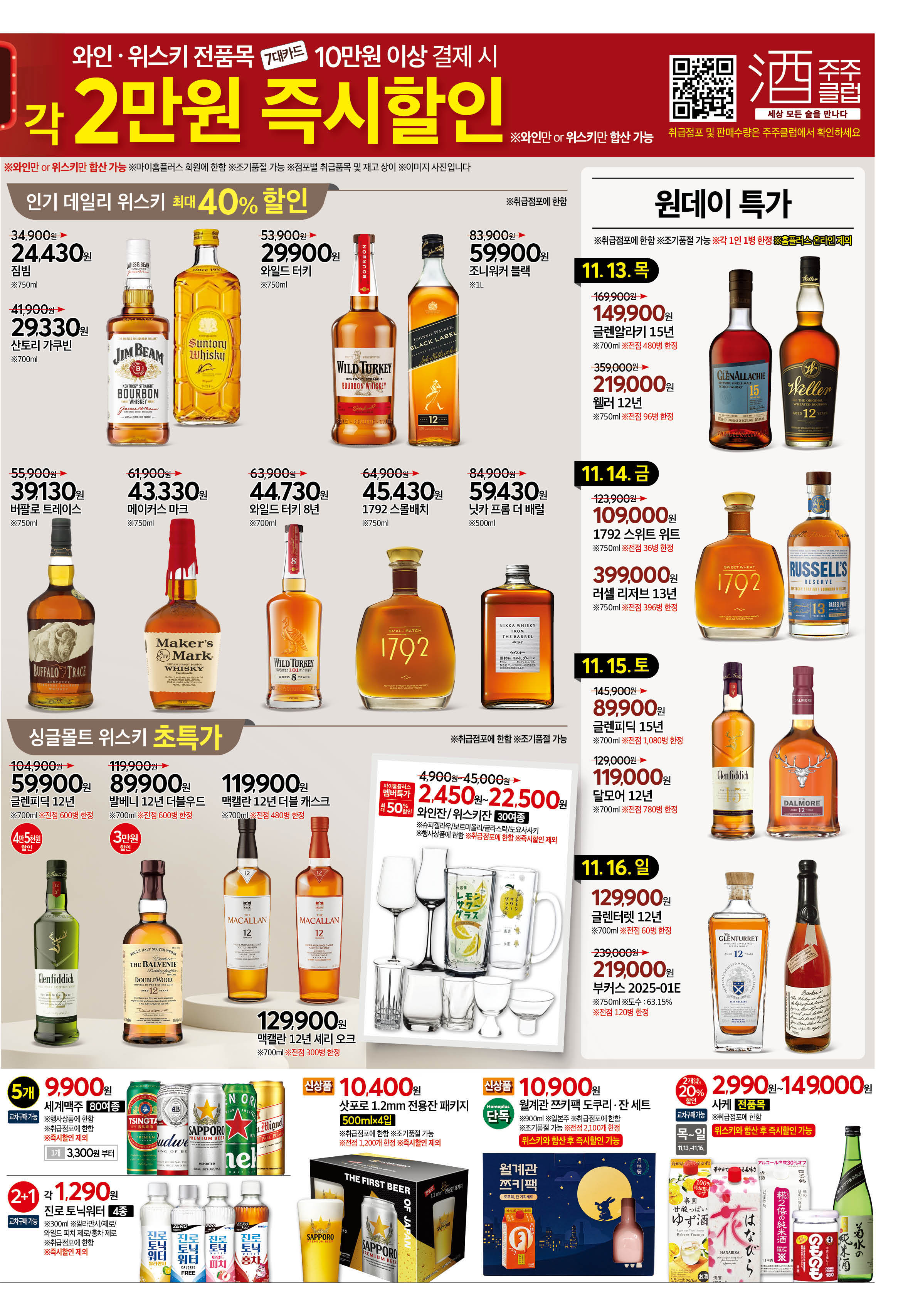 2526_W38 하이퍼전단 7P