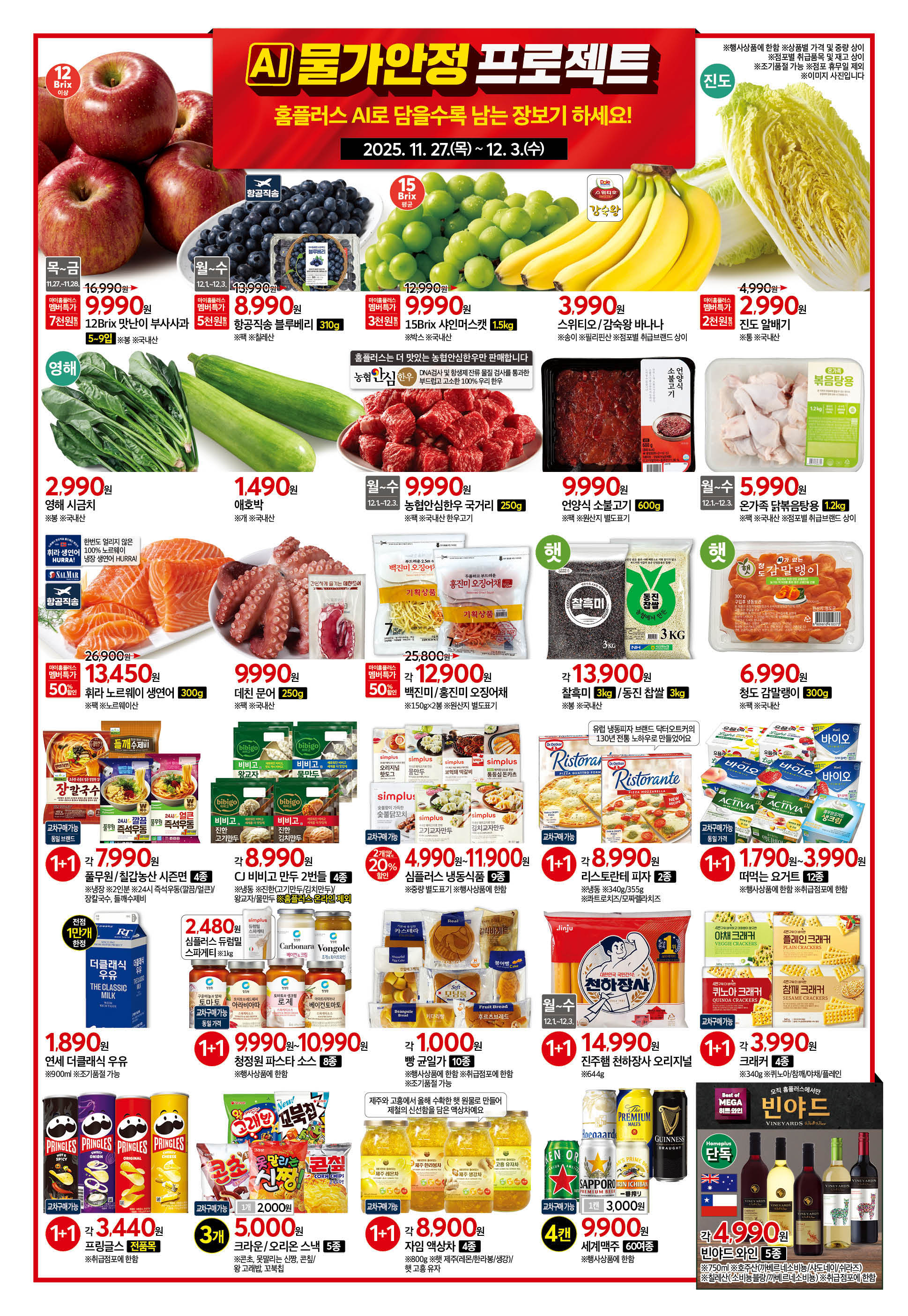 2526_W40 익스프레스전단 2p