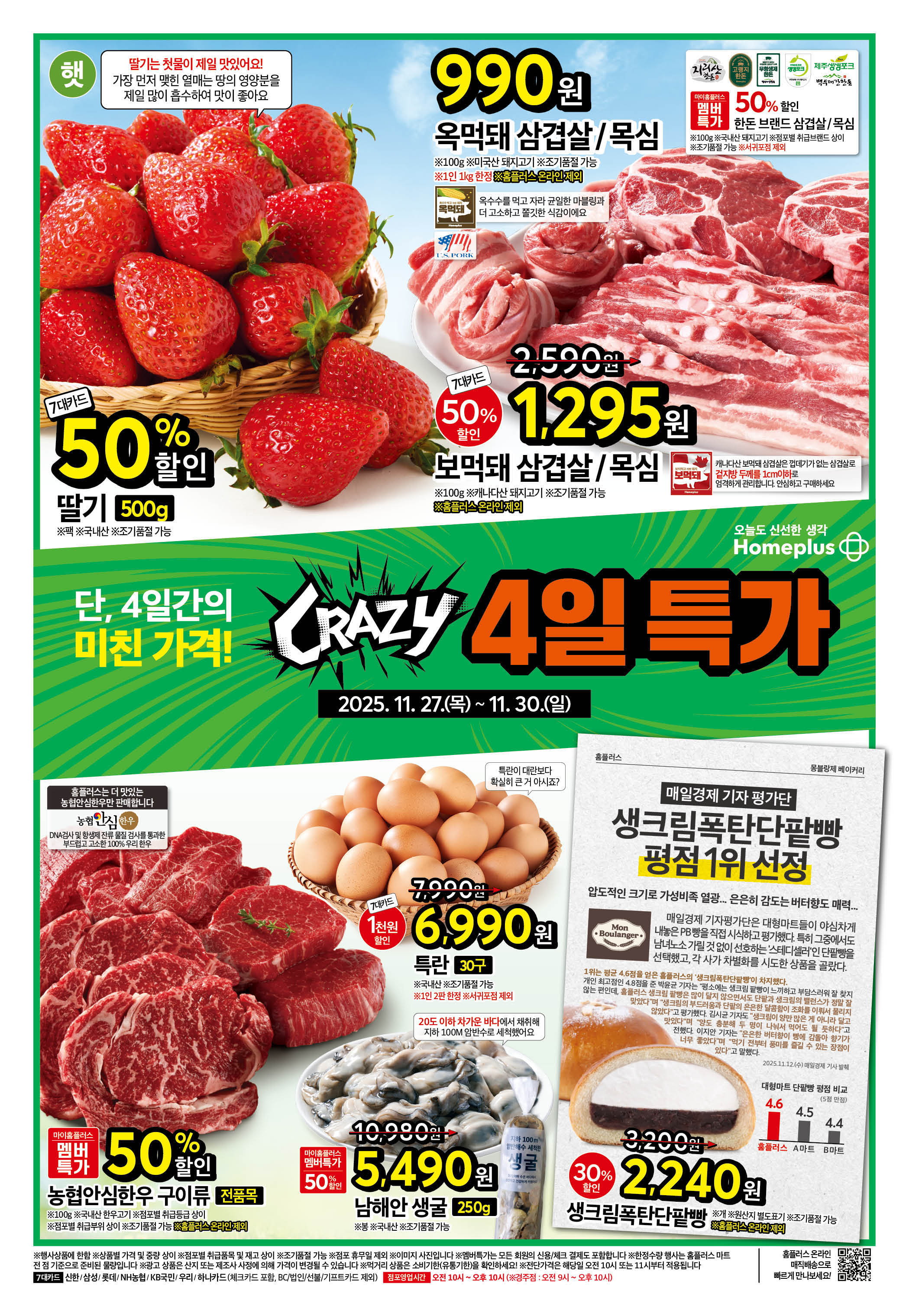 2526_W40 하이퍼전단 1p