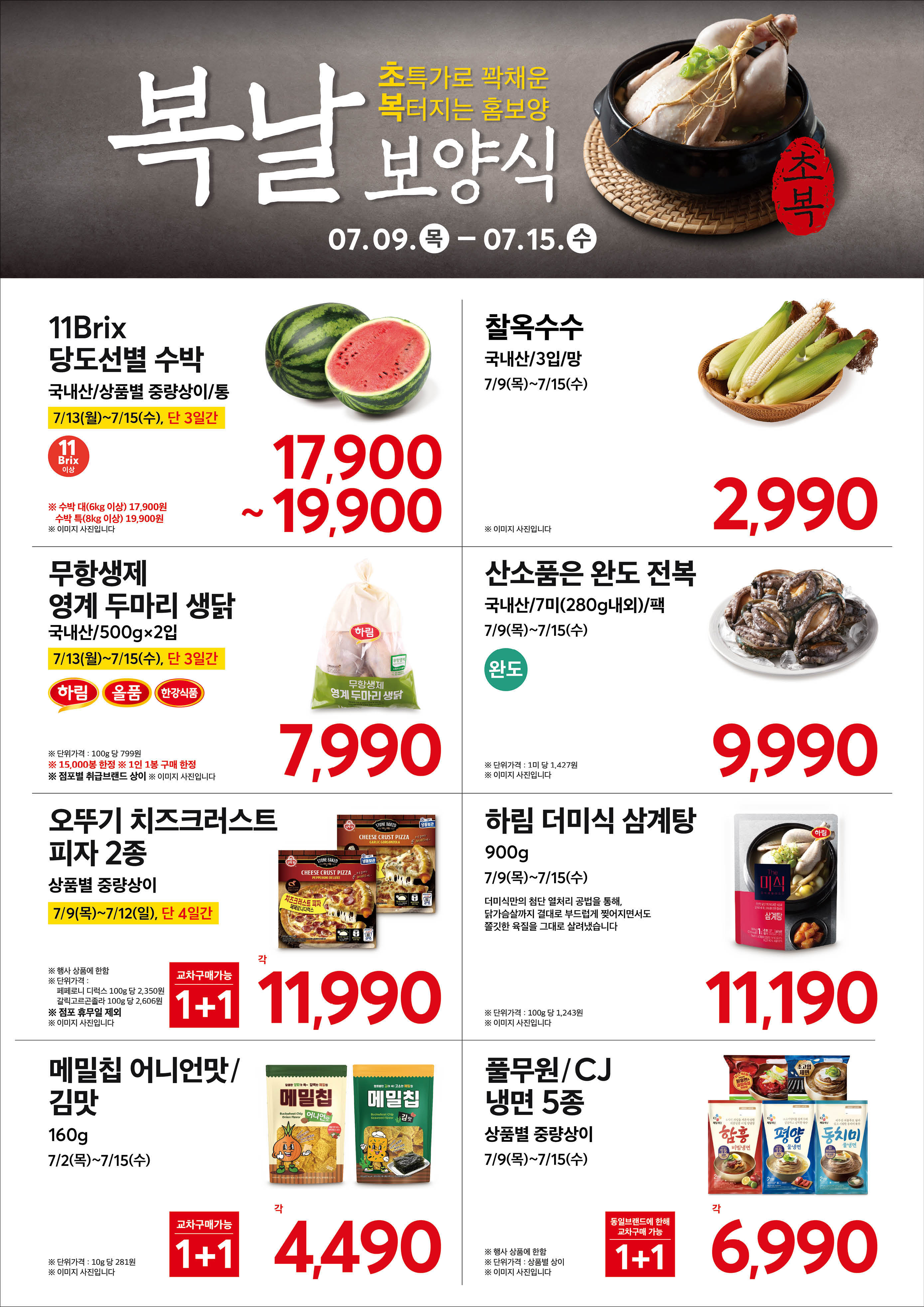 2627_W20  익스프레스 대표행사