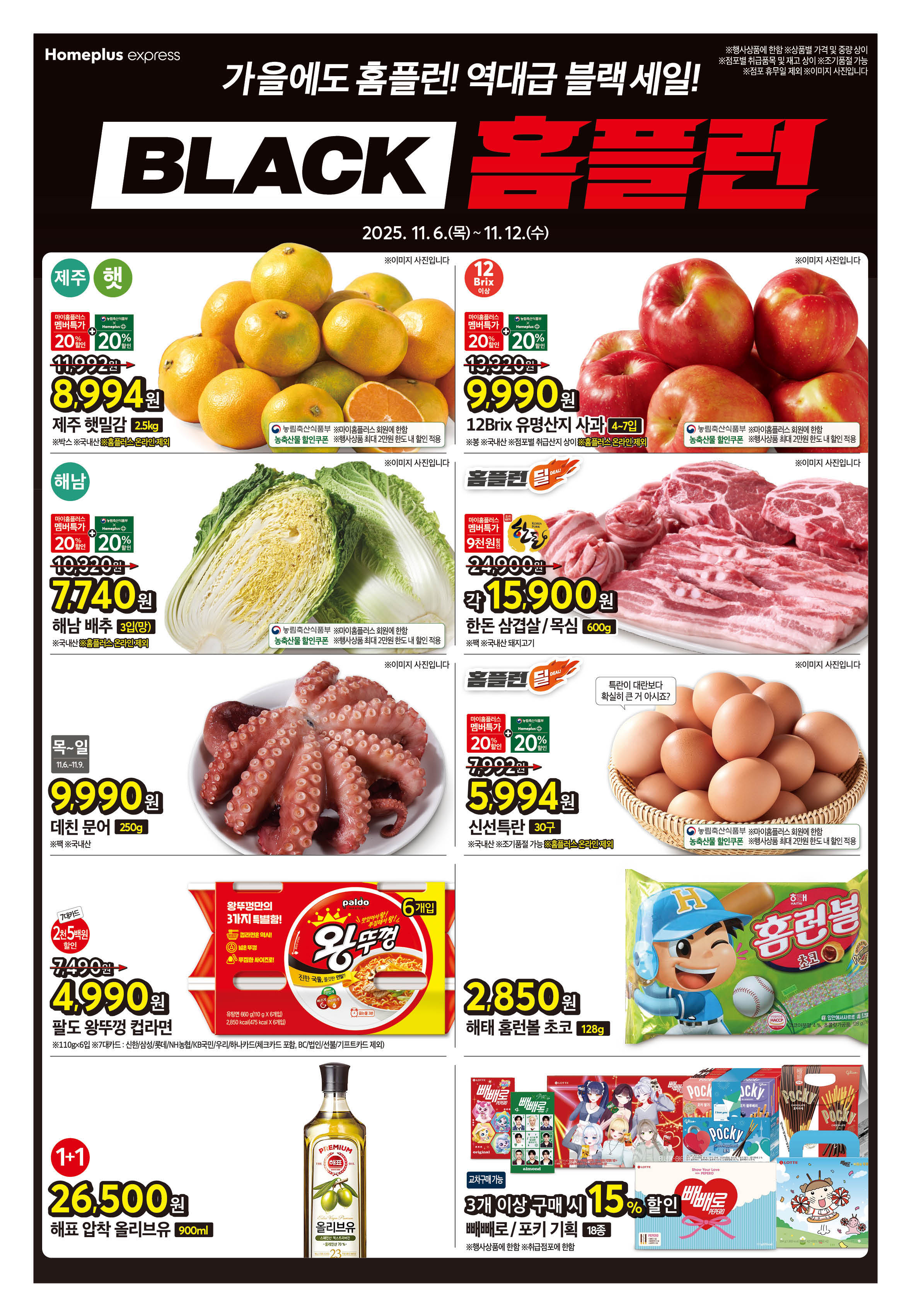 2526_W37 익스프레스대표행사포스터_주간행사