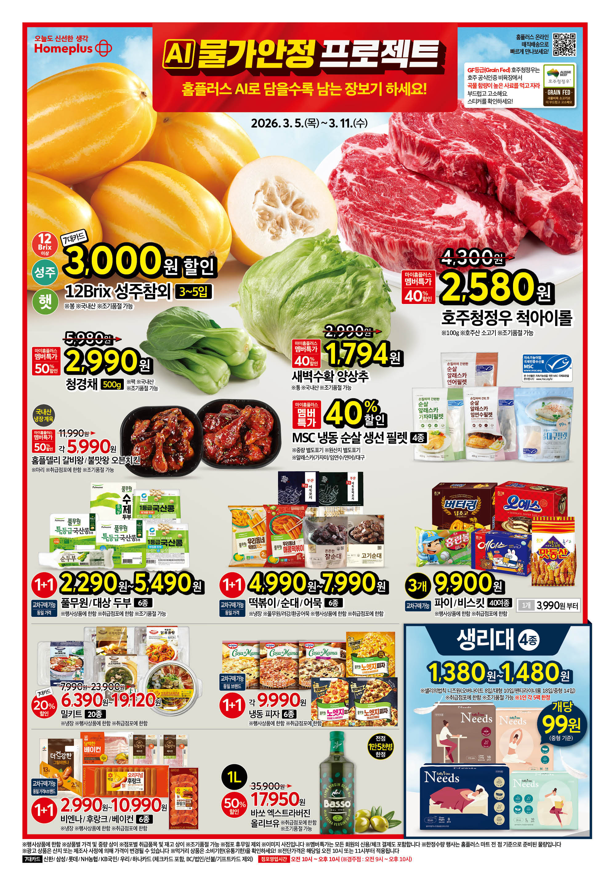 2627_W2 하이퍼전단 1p