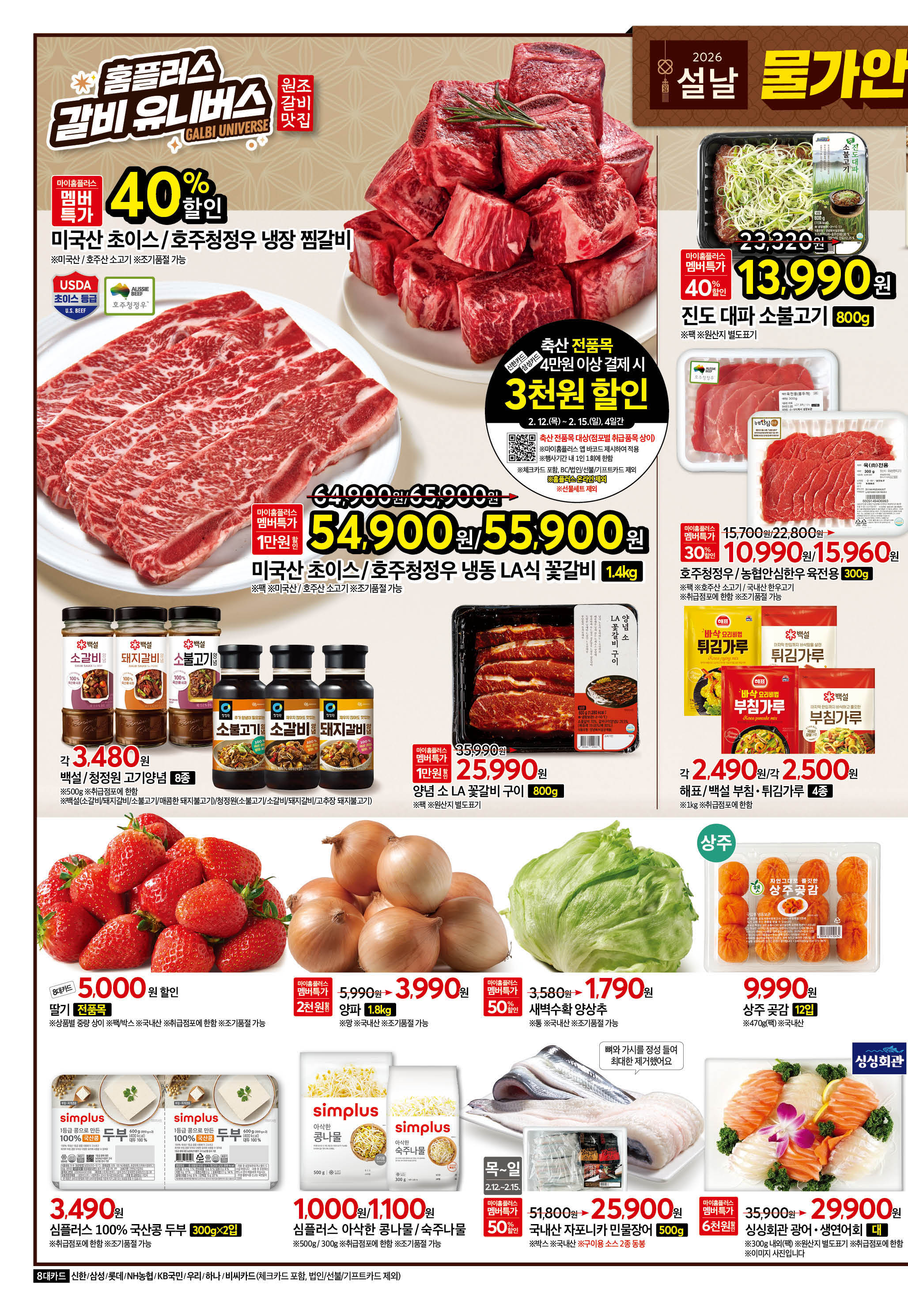 2526_W51 하이퍼전단 2p