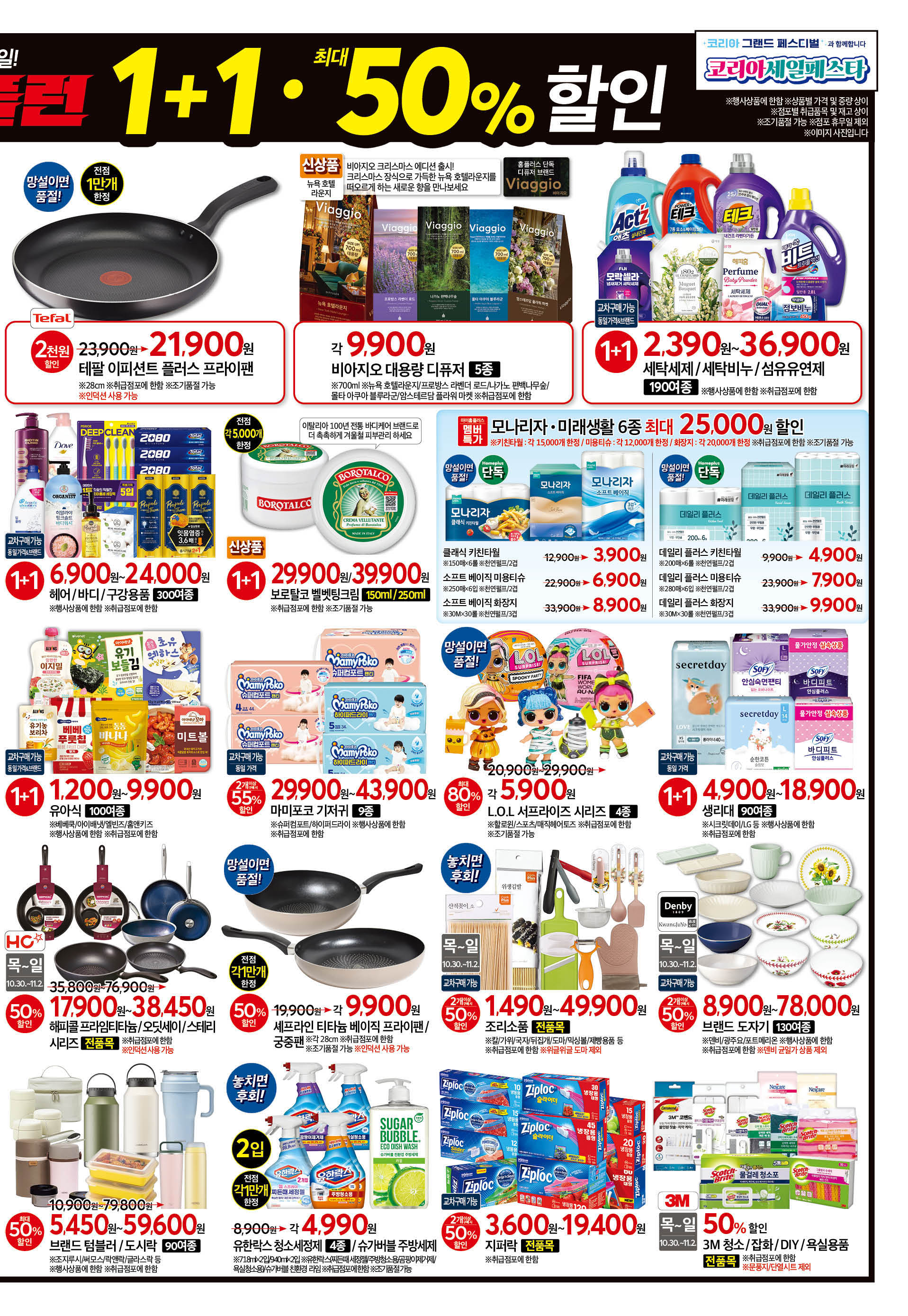 2526_W35 하이퍼 몰빵 36개점 7p