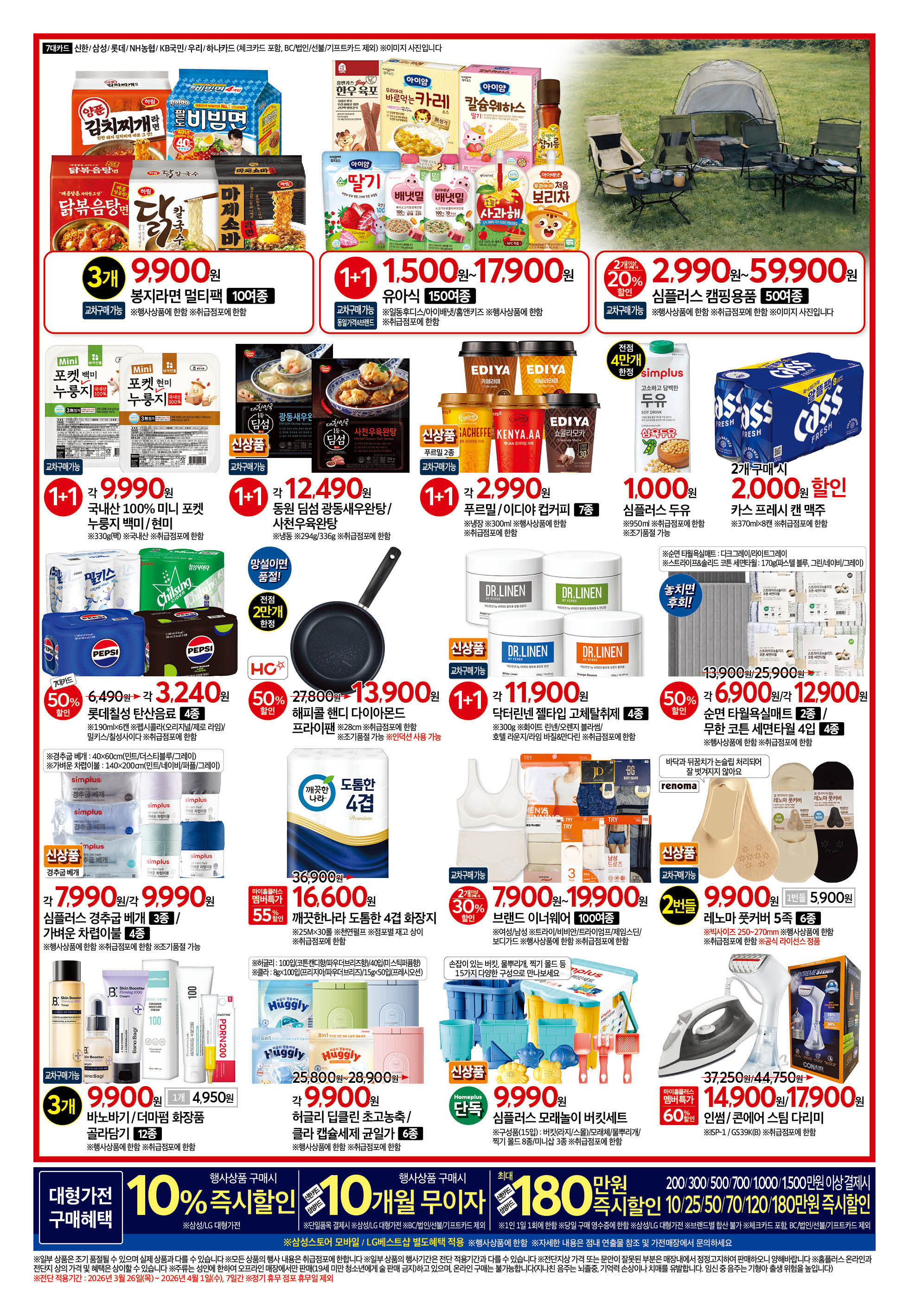 2627_W5 하이퍼 63개점 2p