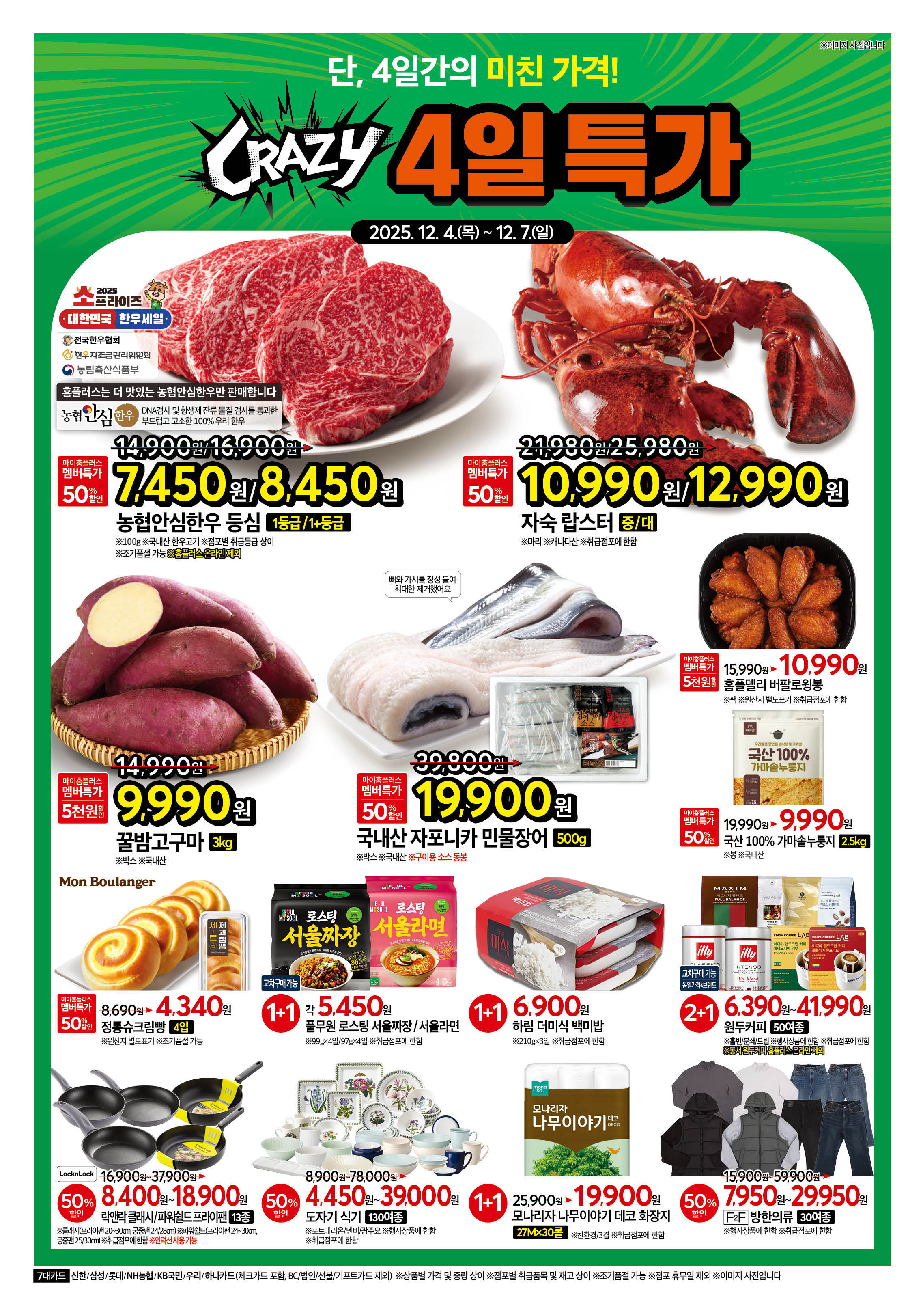 2526_W41 몰빵24개점 2P