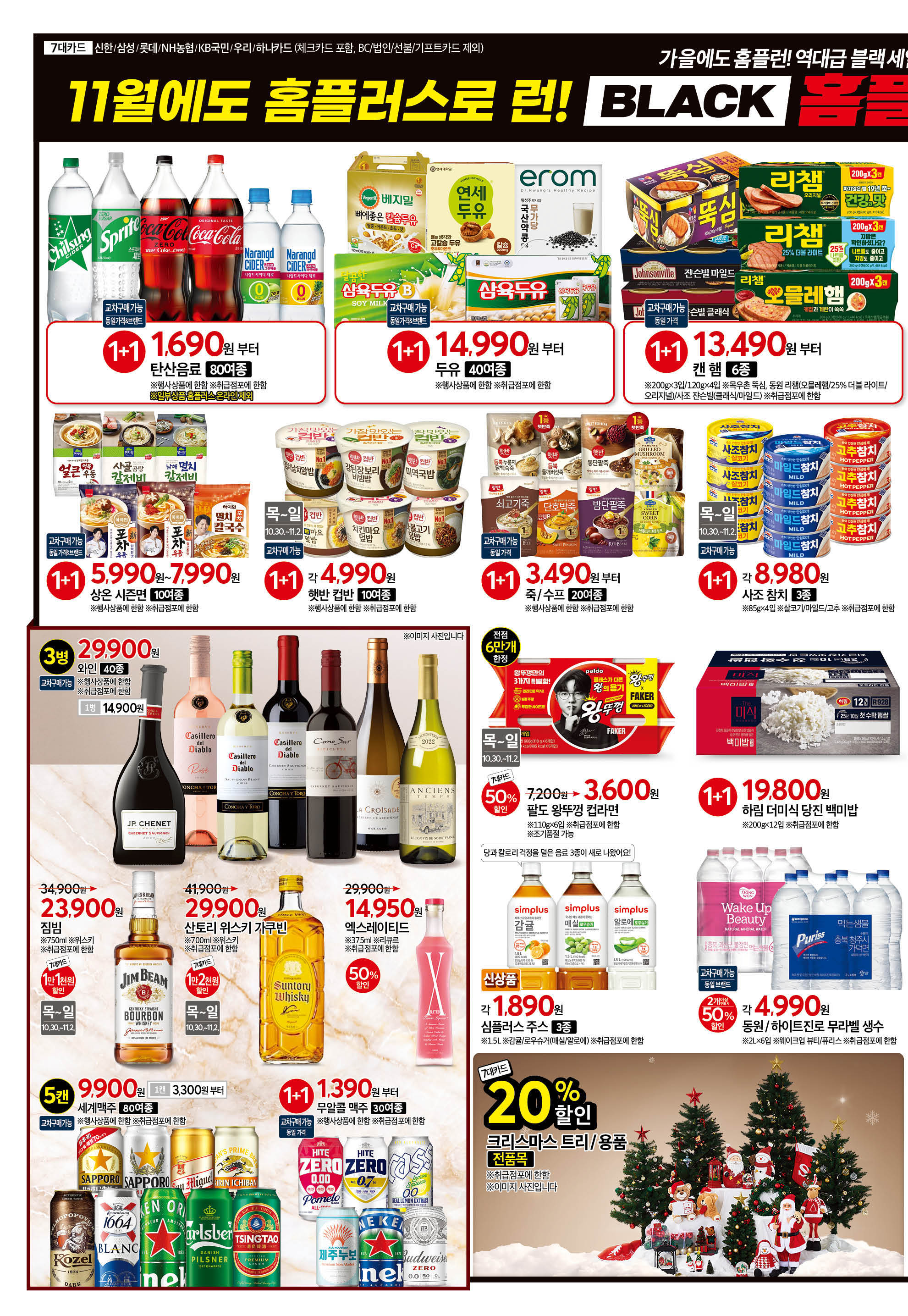 2526_W35 하이퍼 몰빵 36개점 6p