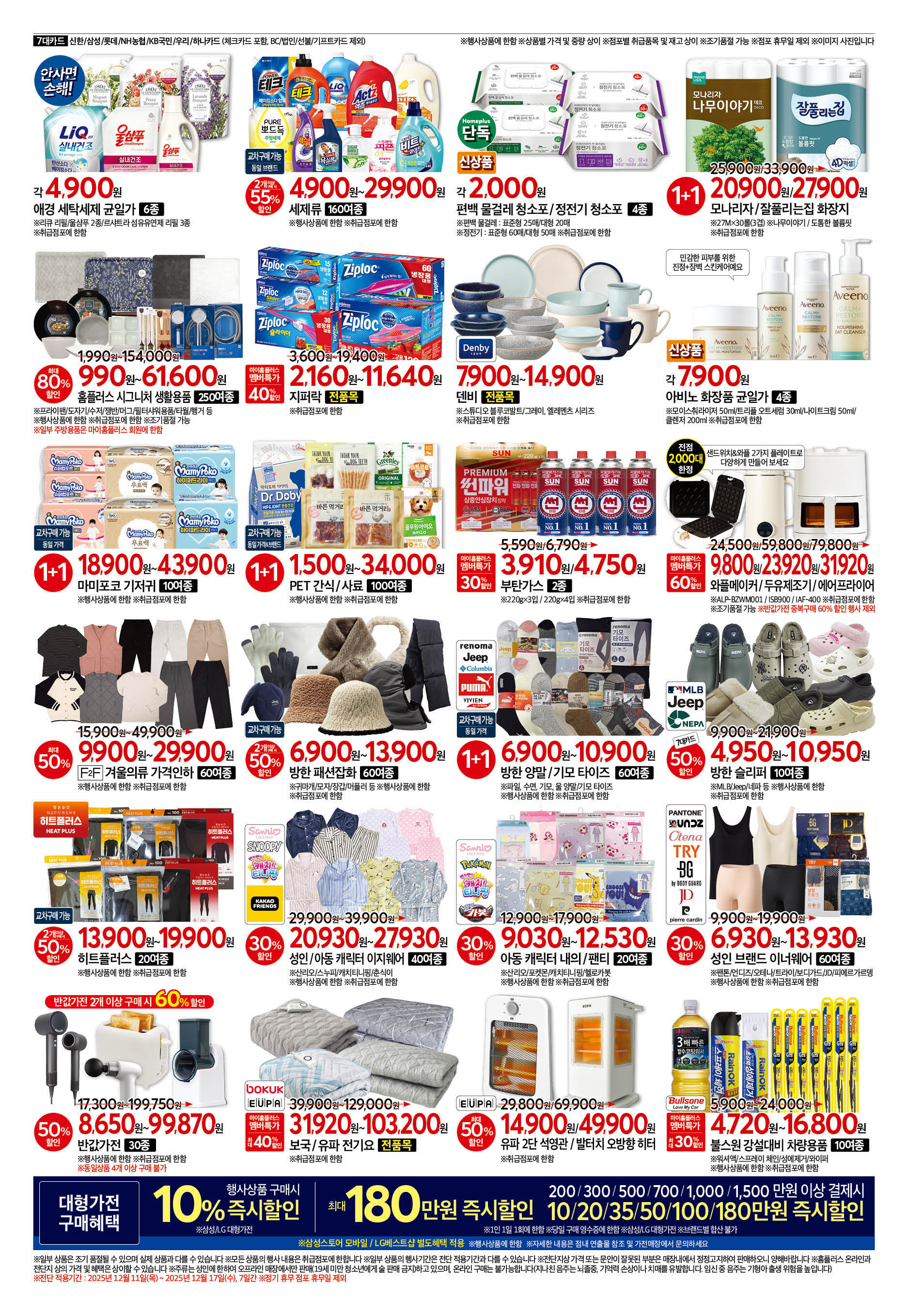 2526_w42 하이퍼전단 4p